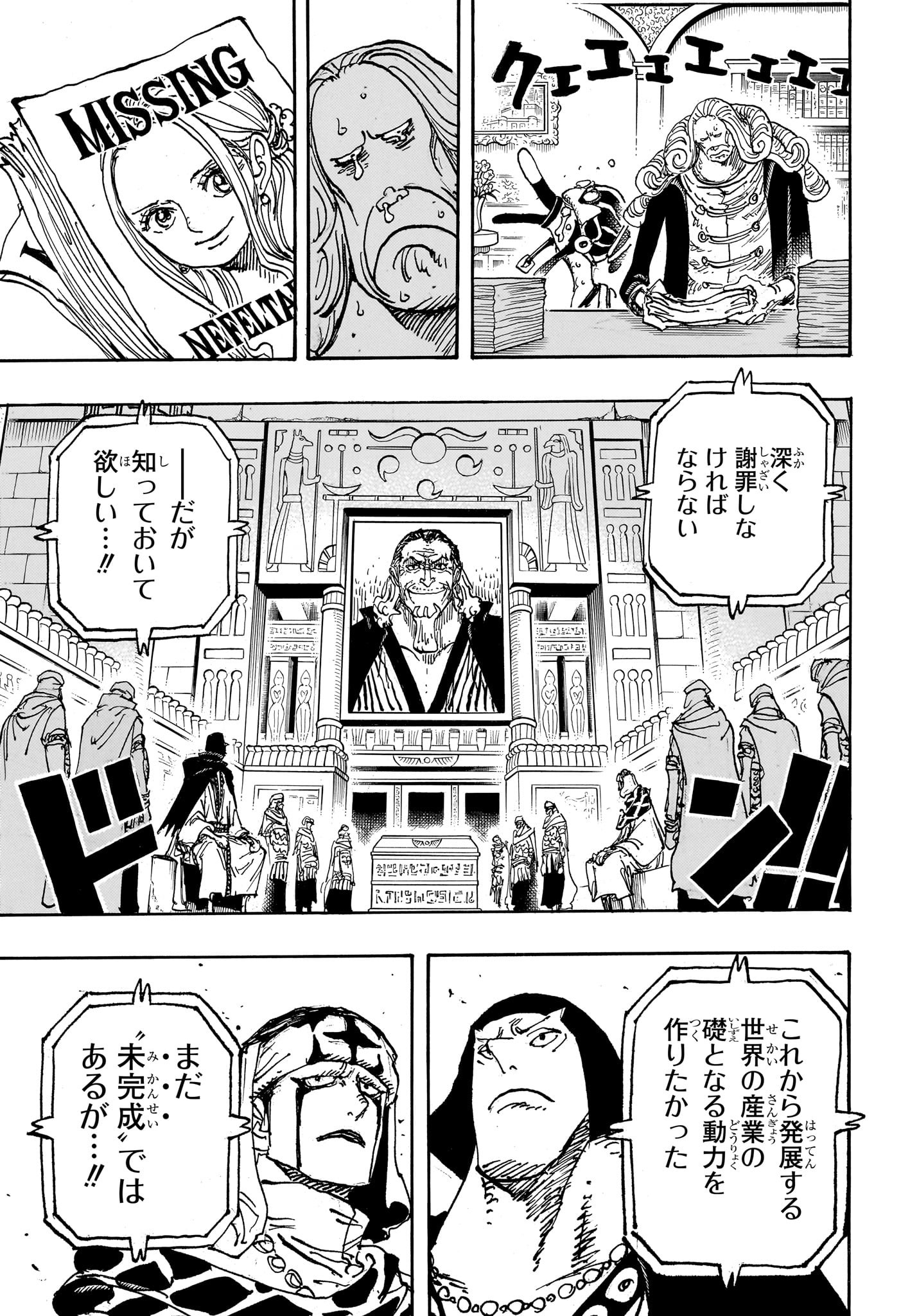 One Piece - Chapter 1116 - Page 3