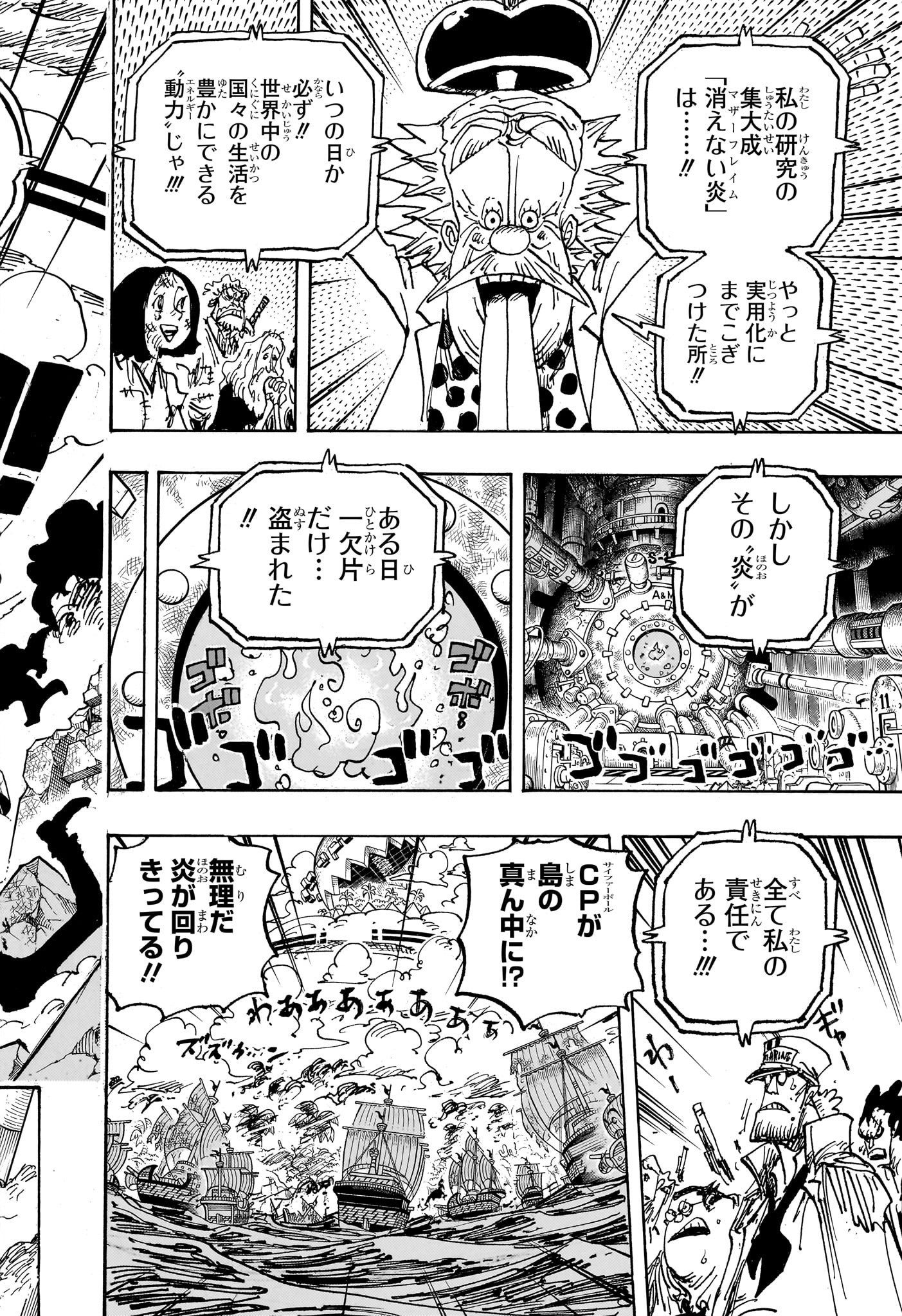 One Piece - Chapter 1116 - Page 4