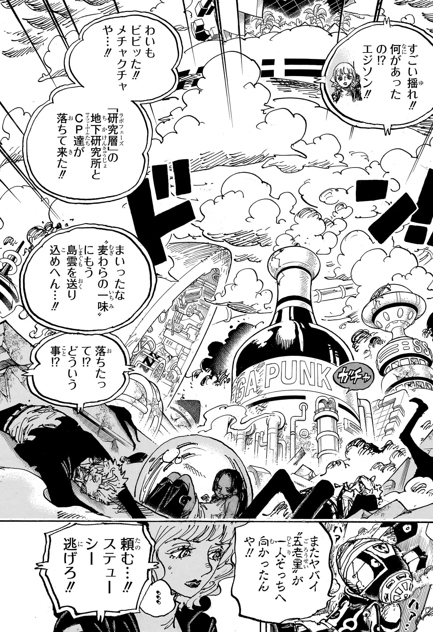 One Piece - Chapter 1116 - Page 5