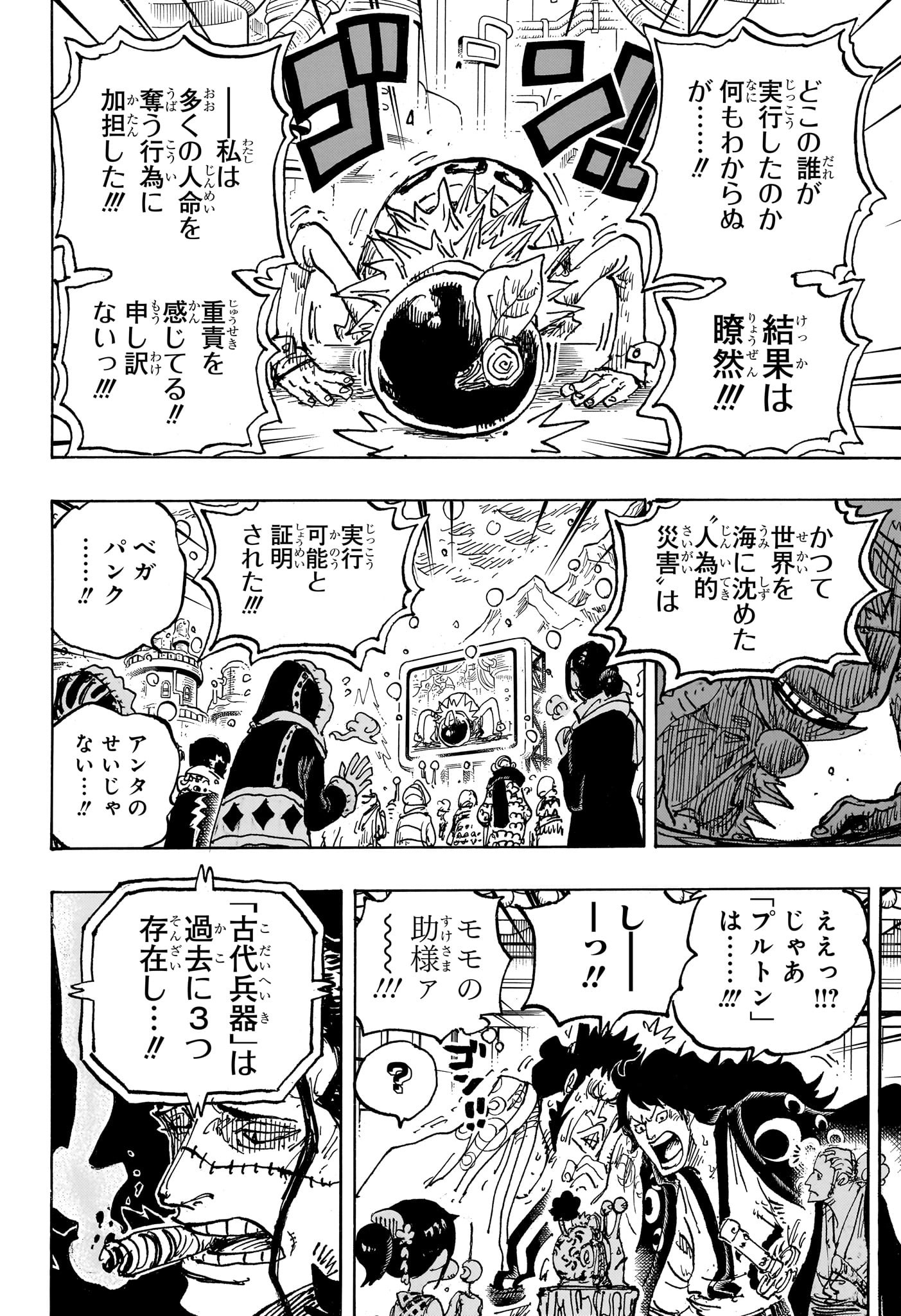 One Piece - Chapter 1116 - Page 8