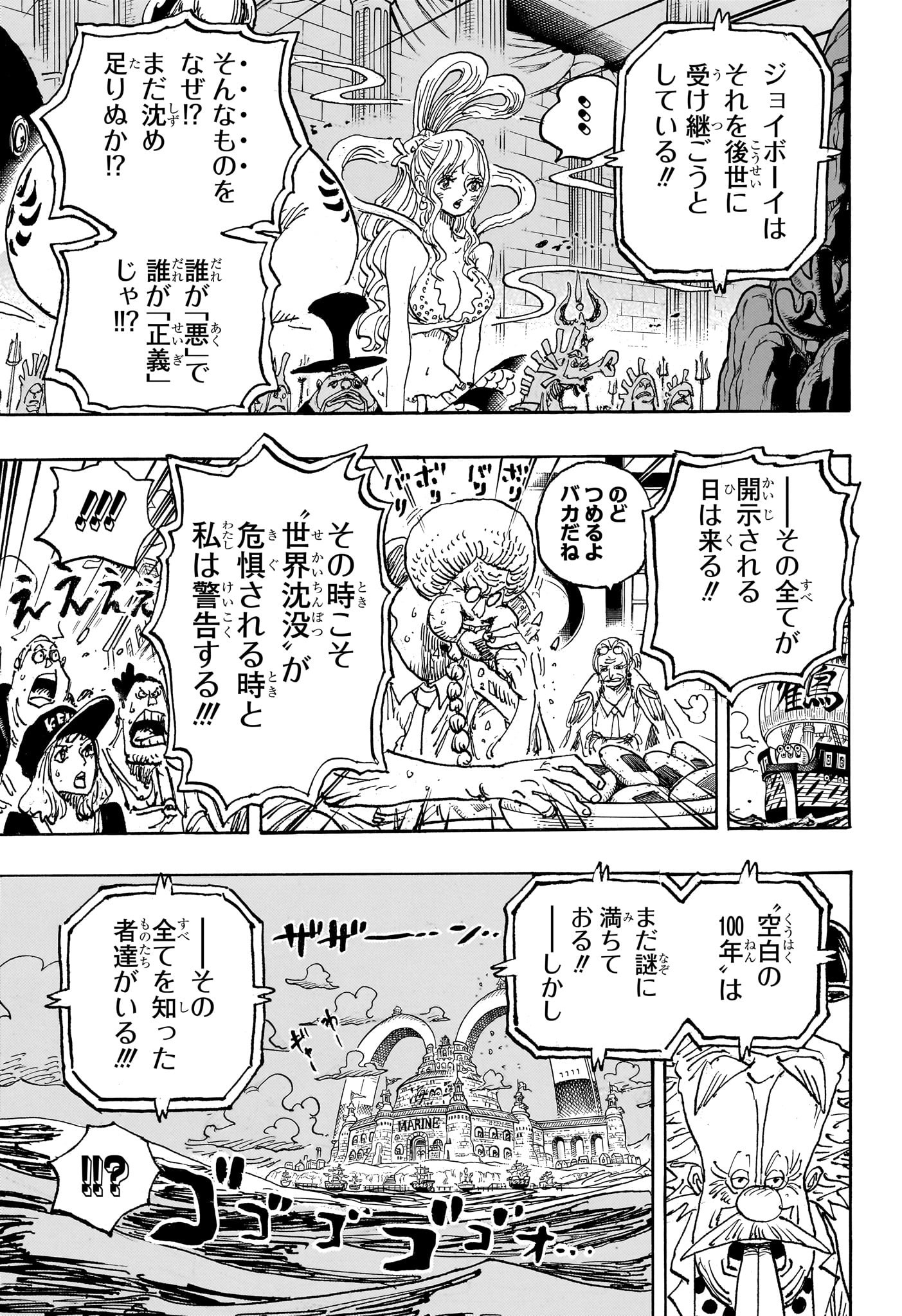 One Piece - Chapter 1116 - Page 9