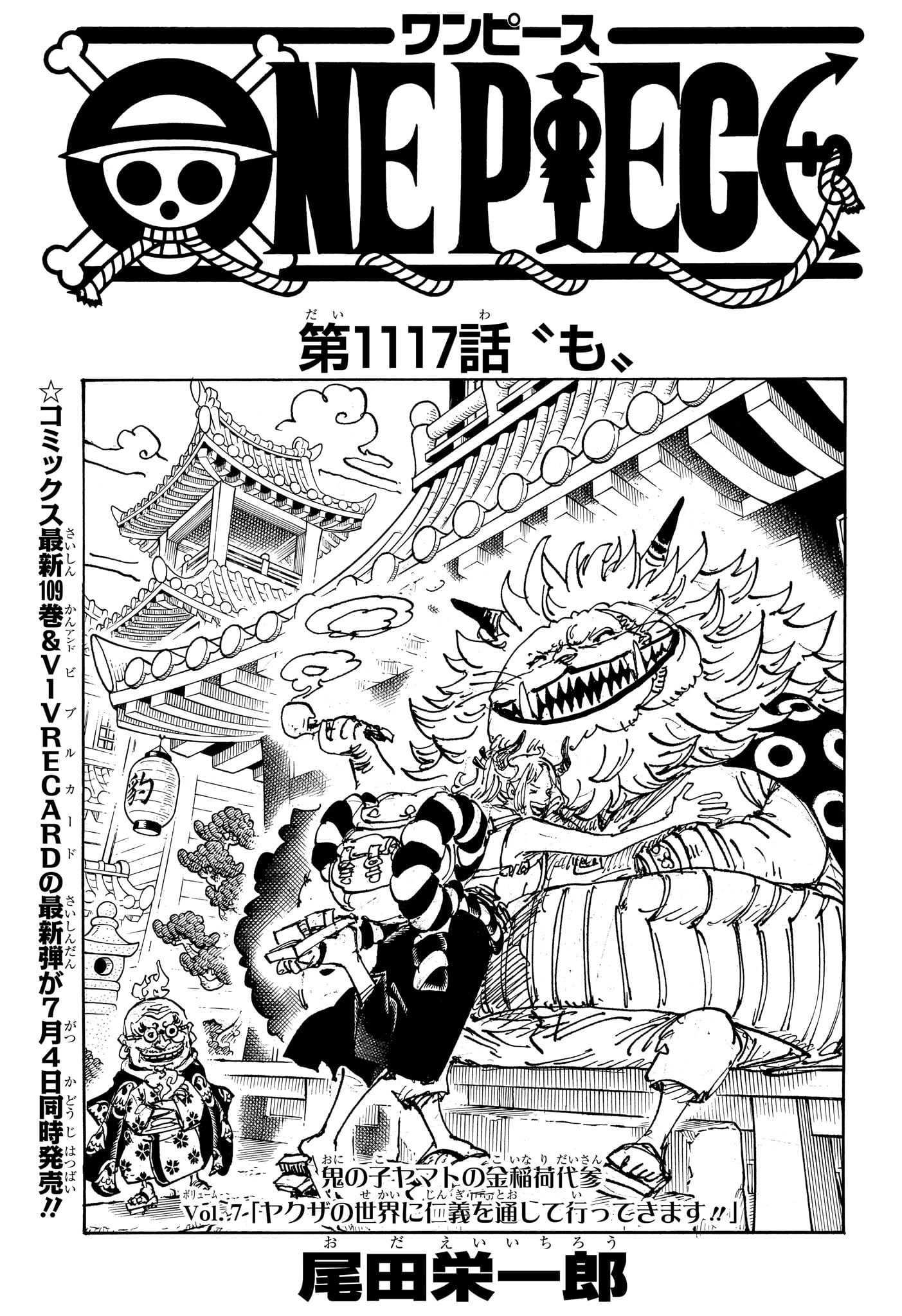 One Piece - Chapter 1117 - Page 1