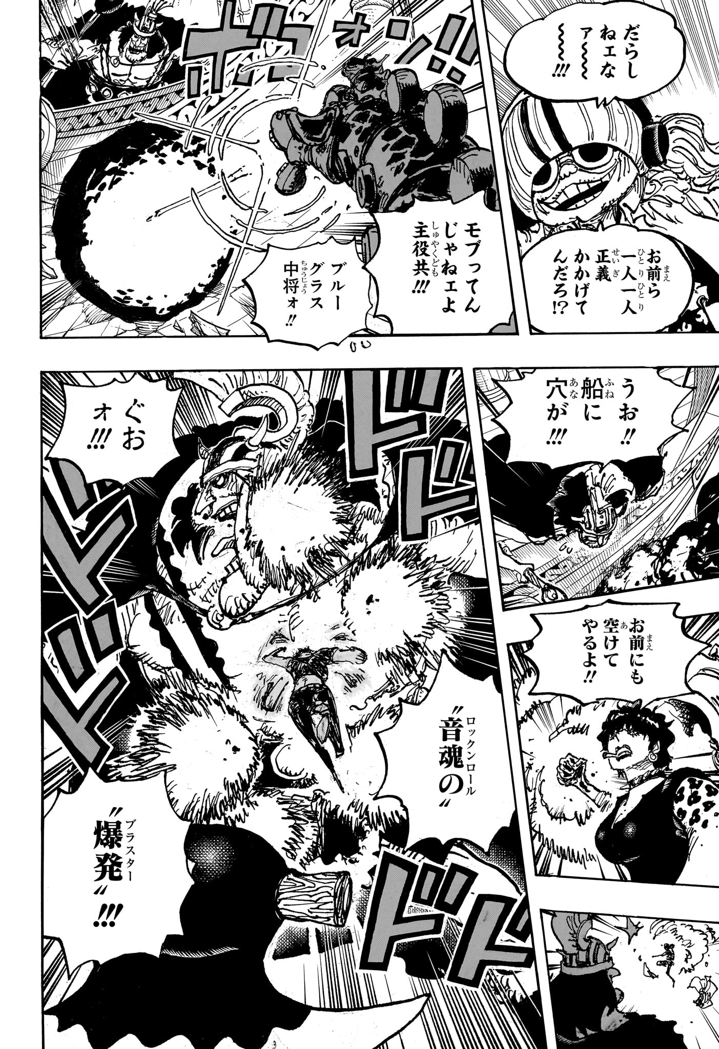 One Piece - Chapter 1117 - Page 12