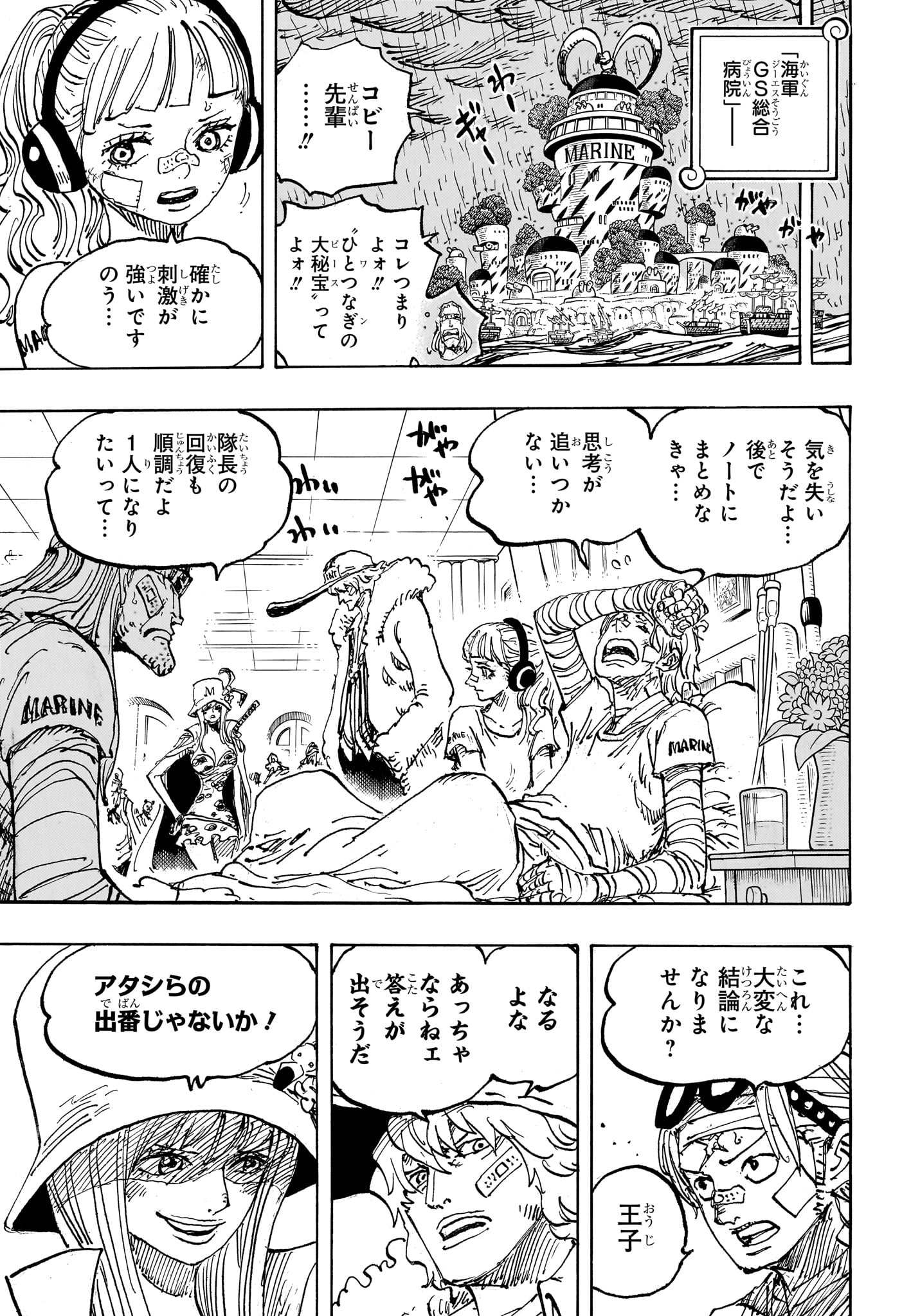 One Piece - Chapter 1117 - Page 3