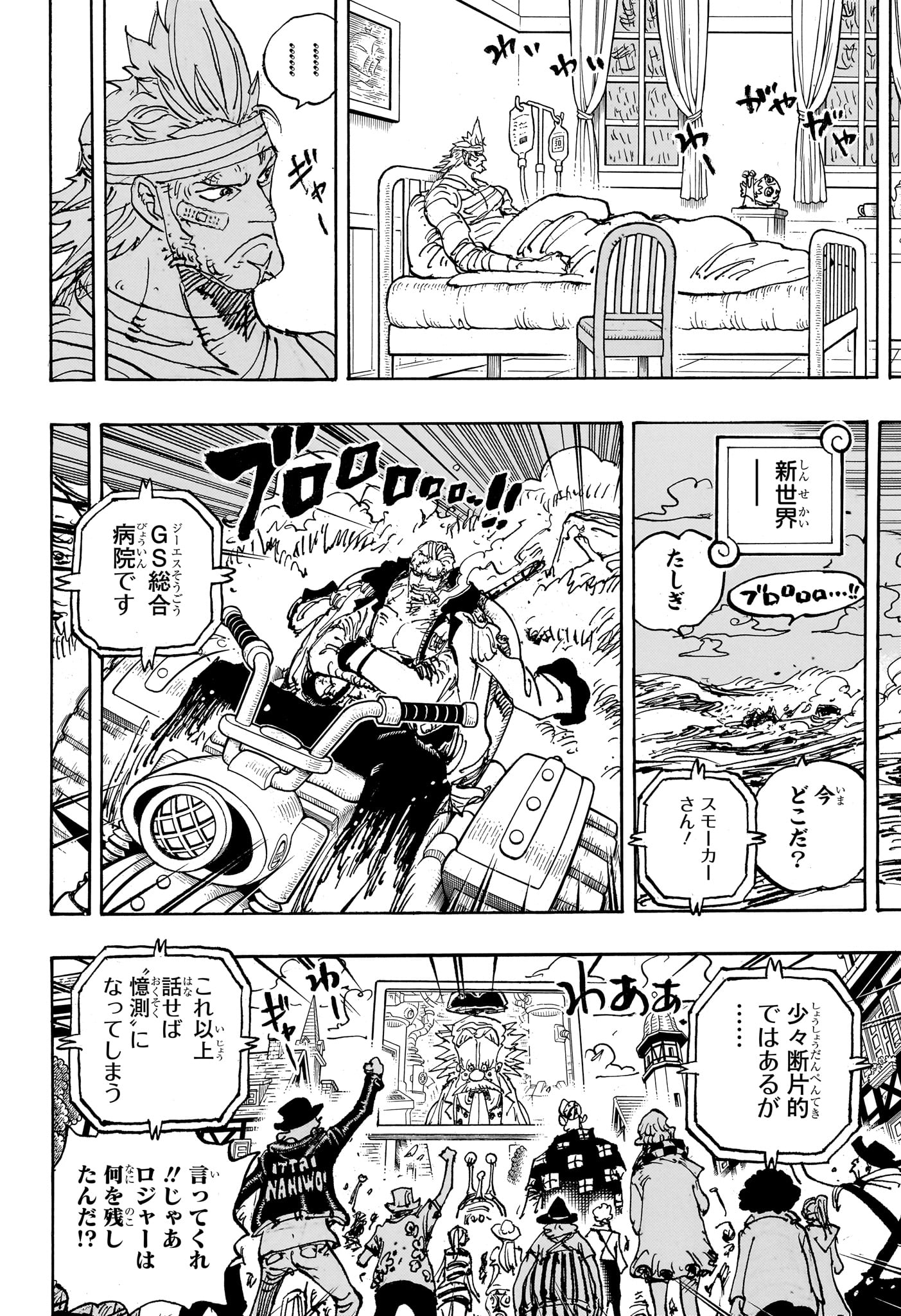 One Piece - Chapter 1117 - Page 4