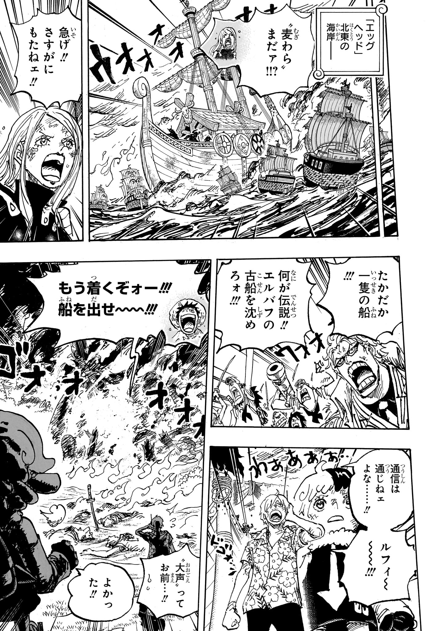 One Piece - Chapter 1117 - Page 9