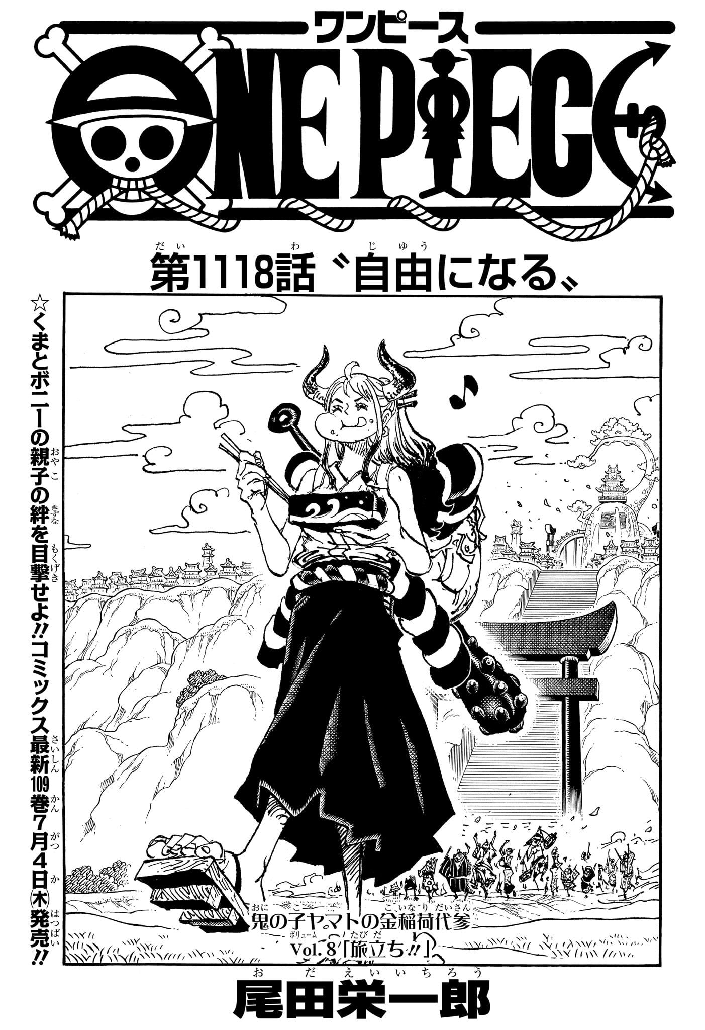 One Piece - Chapter 1118 - Page 1