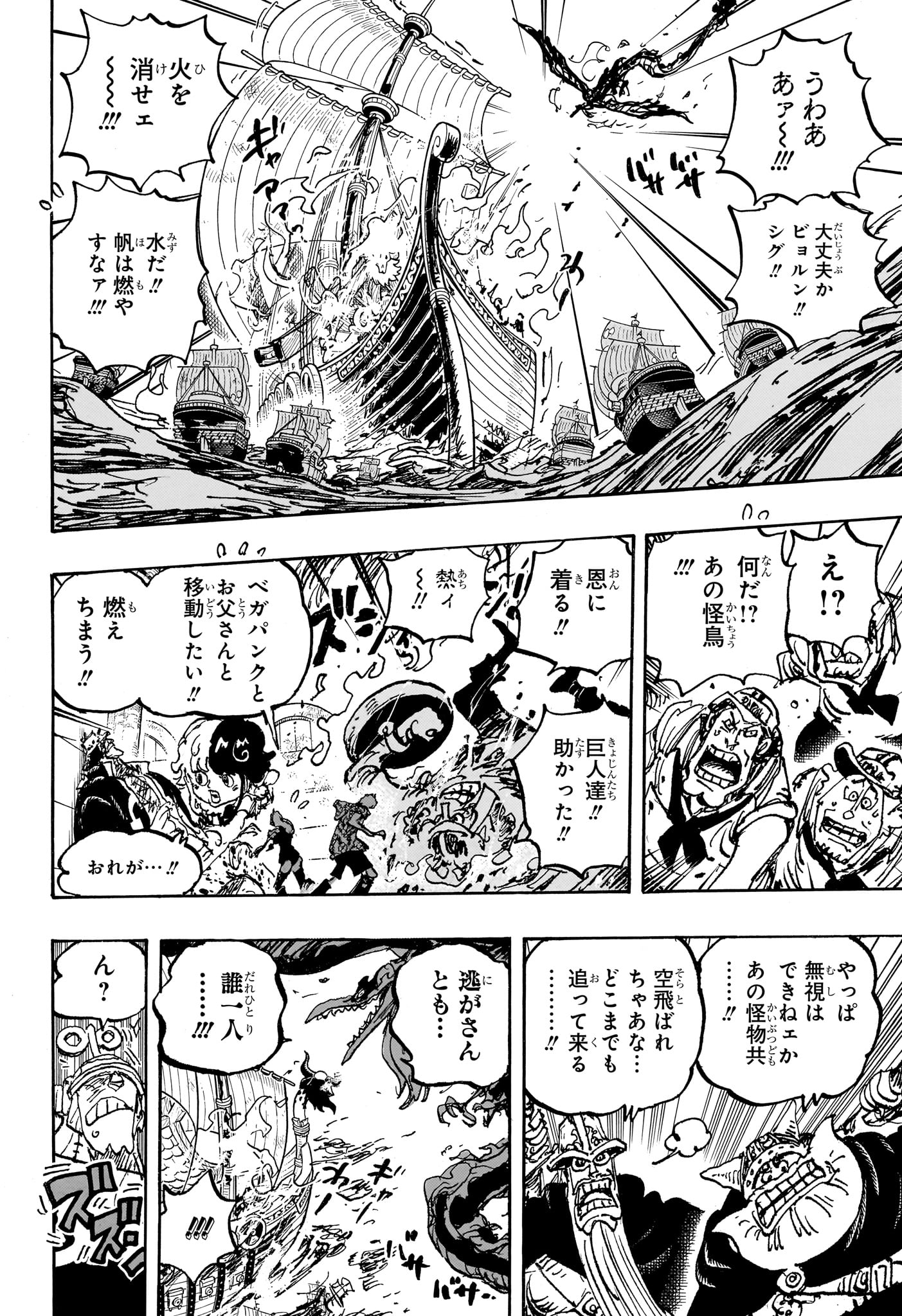 One Piece - Chapter 1118 - Page 10