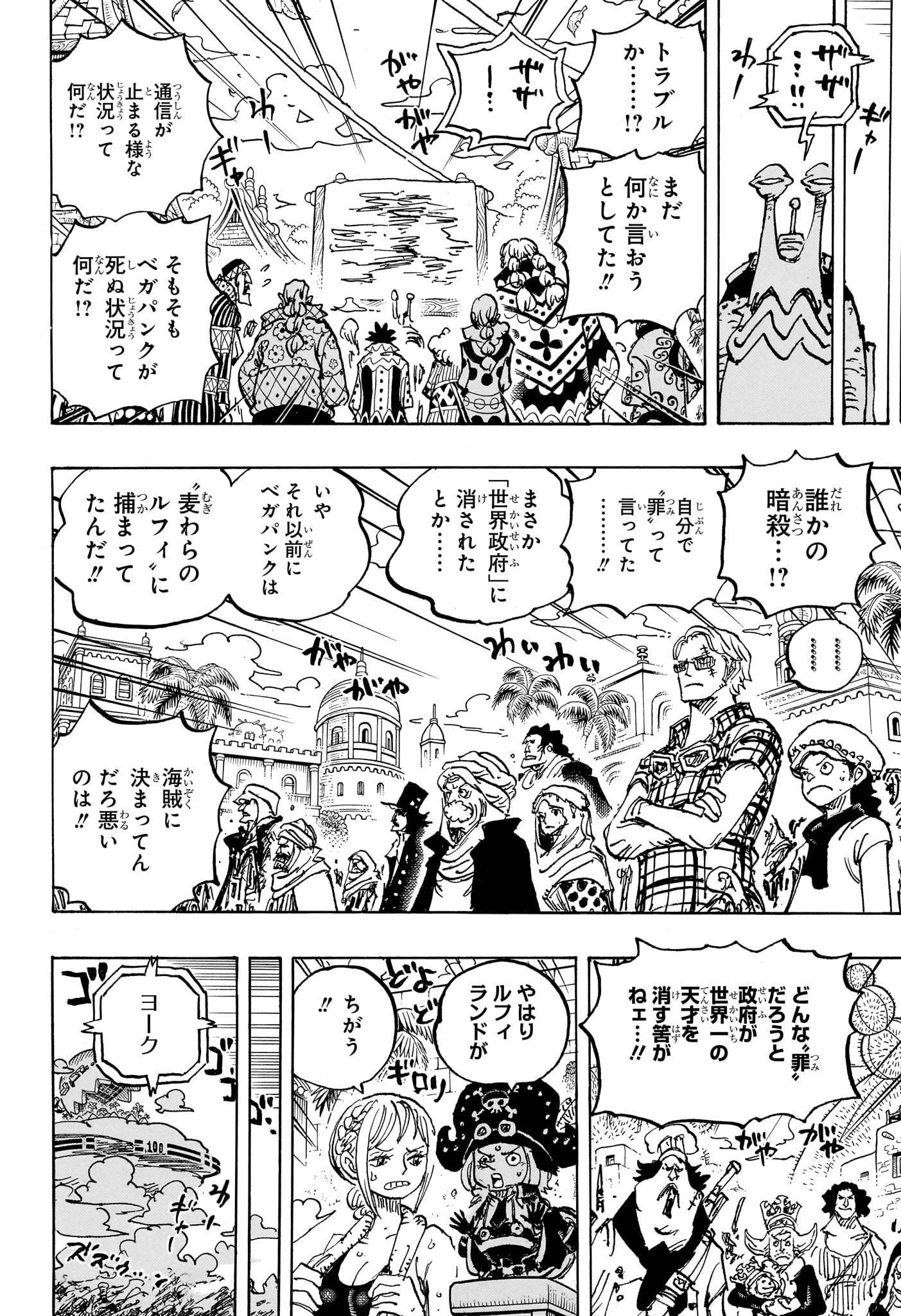 One Piece - Chapter 1118 - Page 4