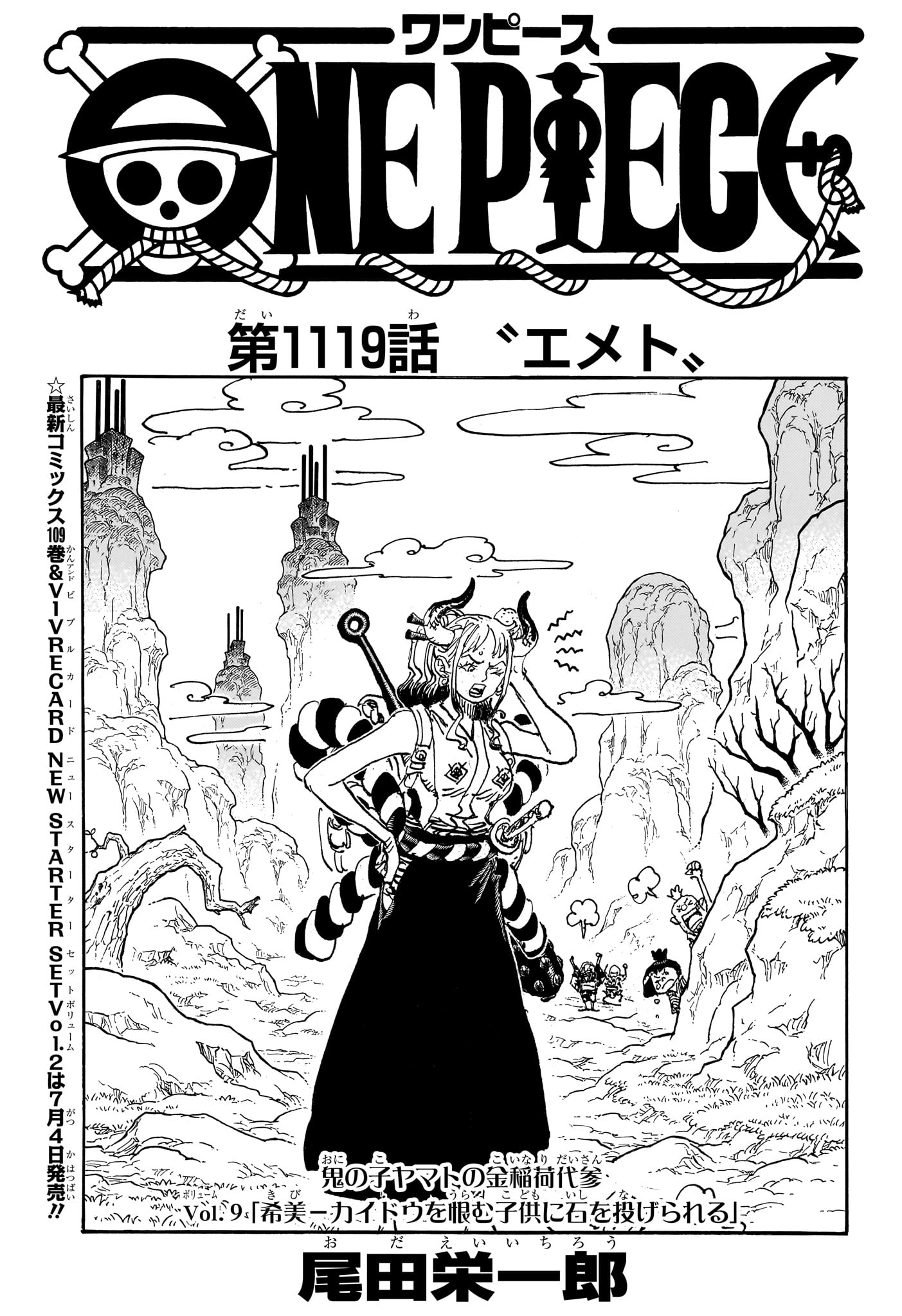 One Piece - Chapter 1119 - Page 1