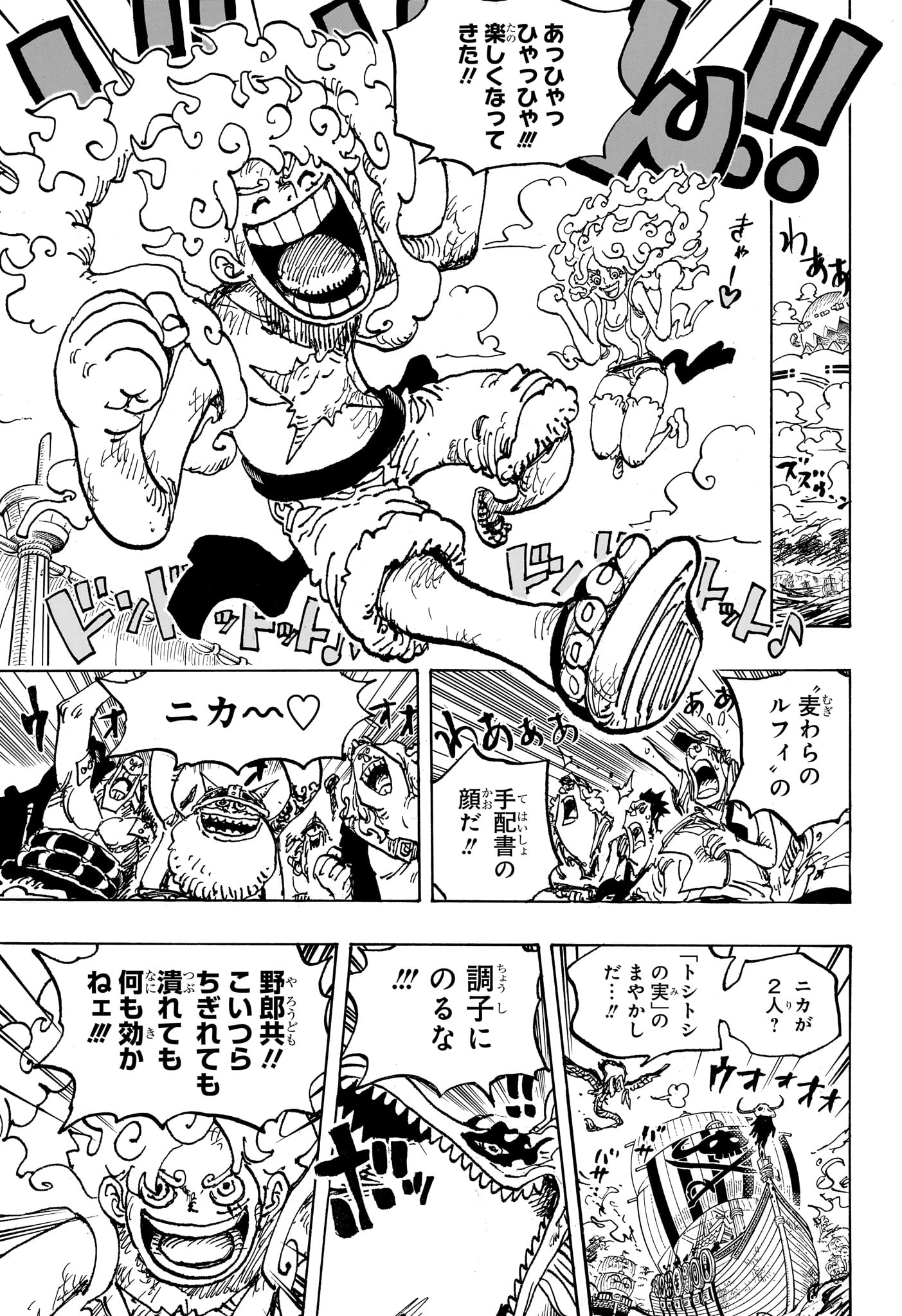 One Piece - Chapter 1119 - Page 3