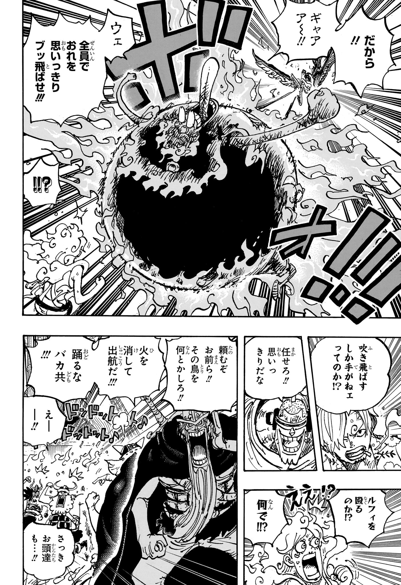 One Piece - Chapter 1119 - Page 4
