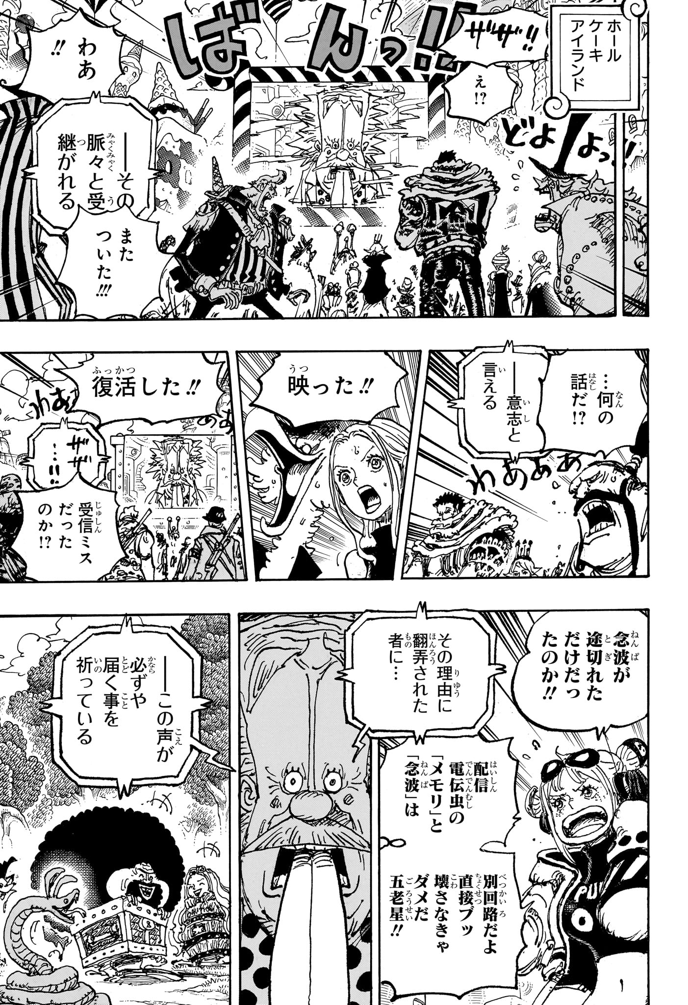 One Piece - Chapter 1119 - Page 9