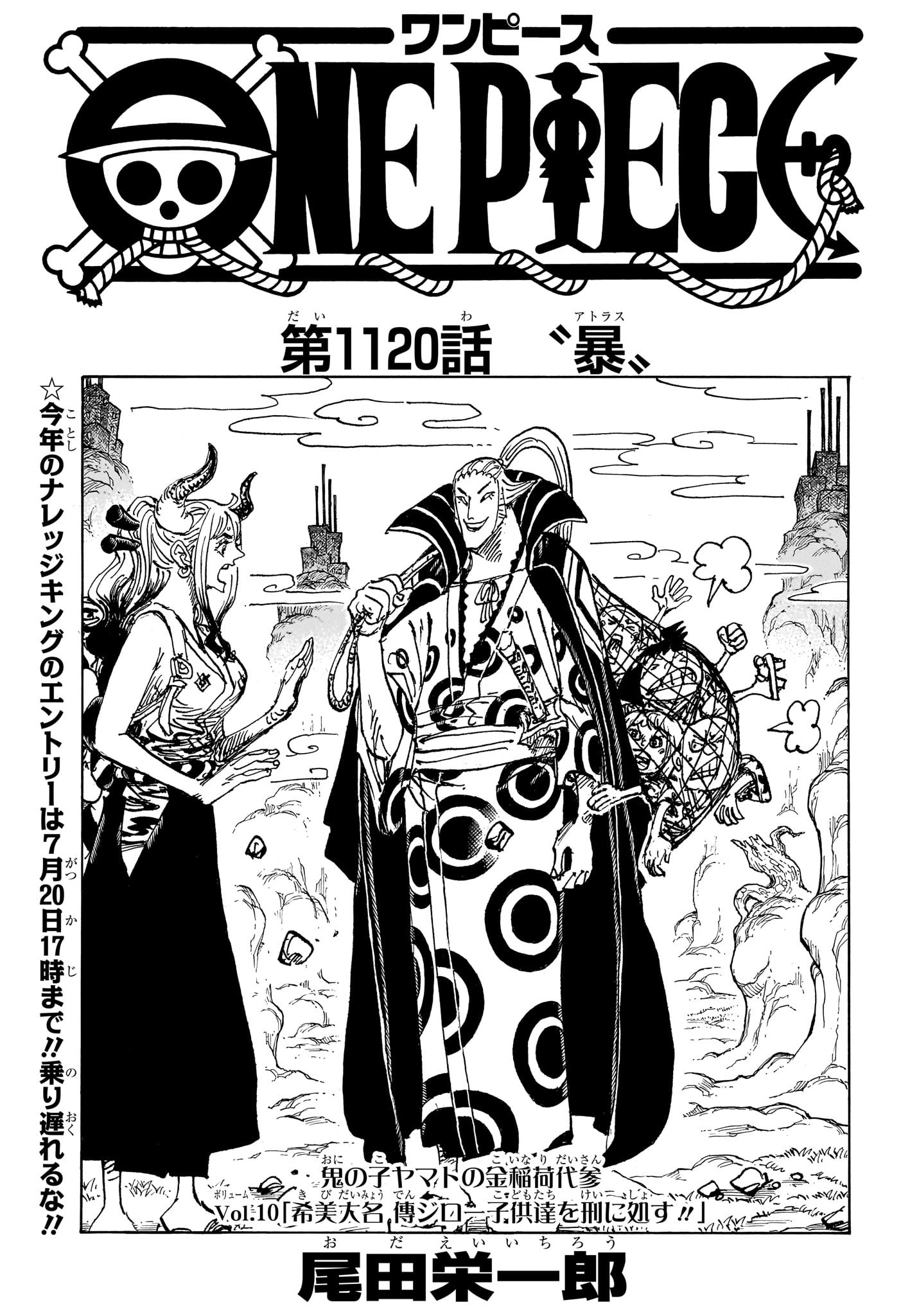One Piece - Chapter 1120 - Page 1