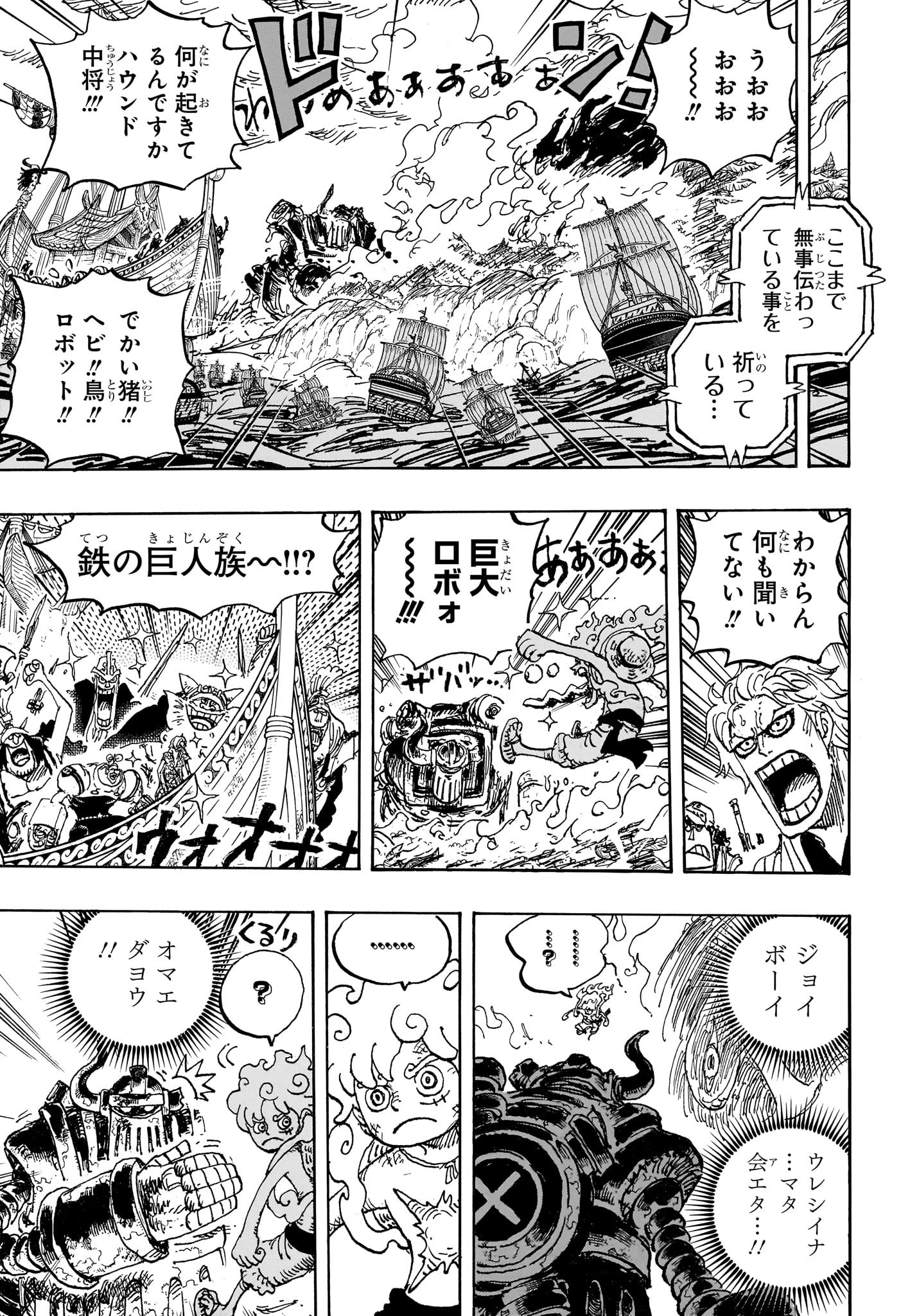 One Piece - Chapter 1120 - Page 11