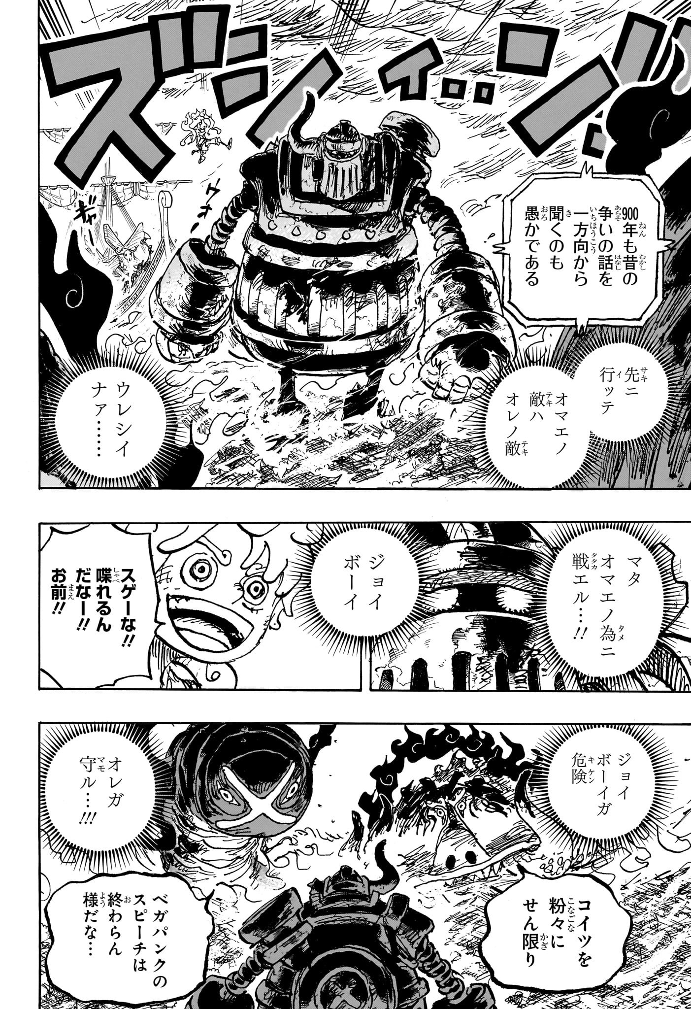 One Piece - Chapter 1120 - Page 12