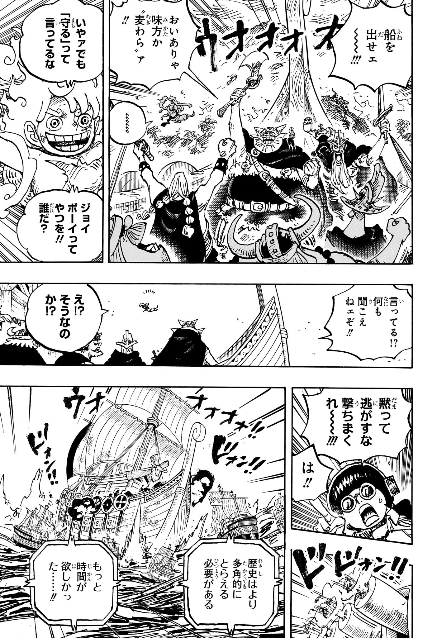 One Piece - Chapter 1120 - Page 13
