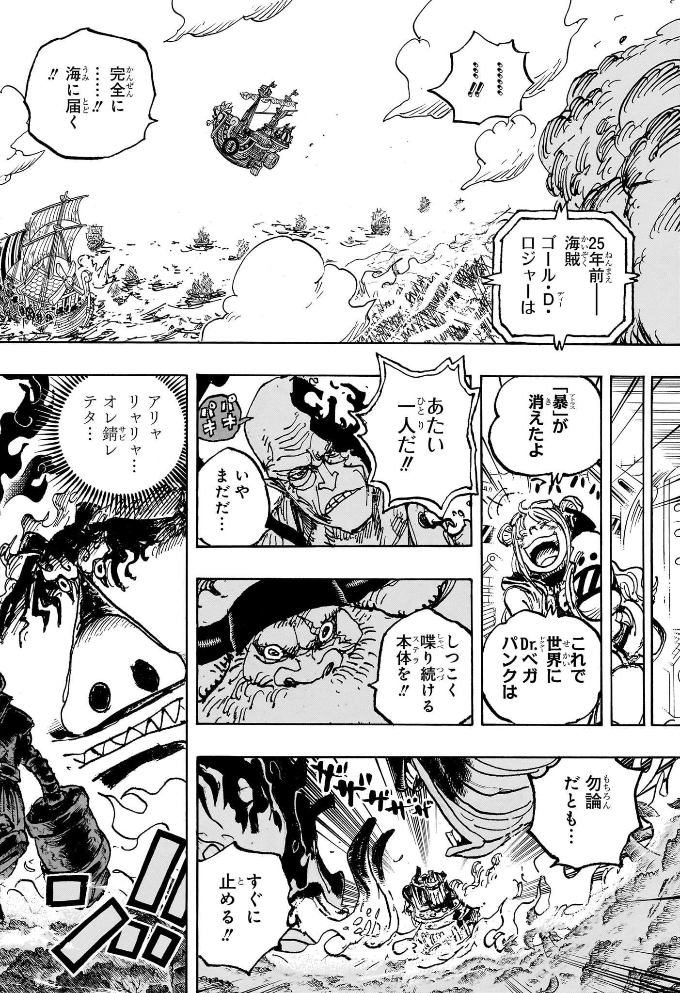 One Piece - Chapter 1120 - Page 18