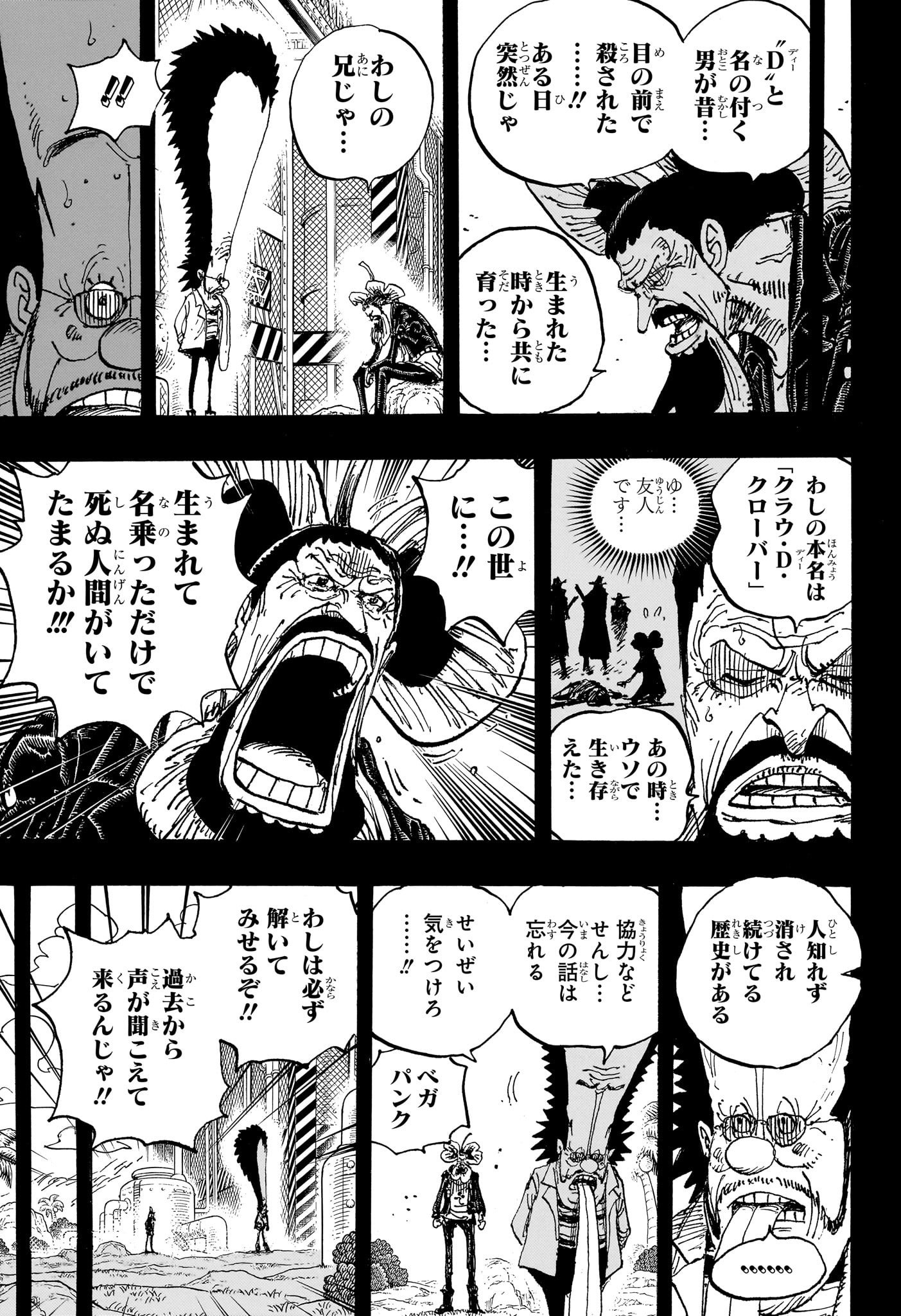 One Piece - Chapter 1120 - Page 3