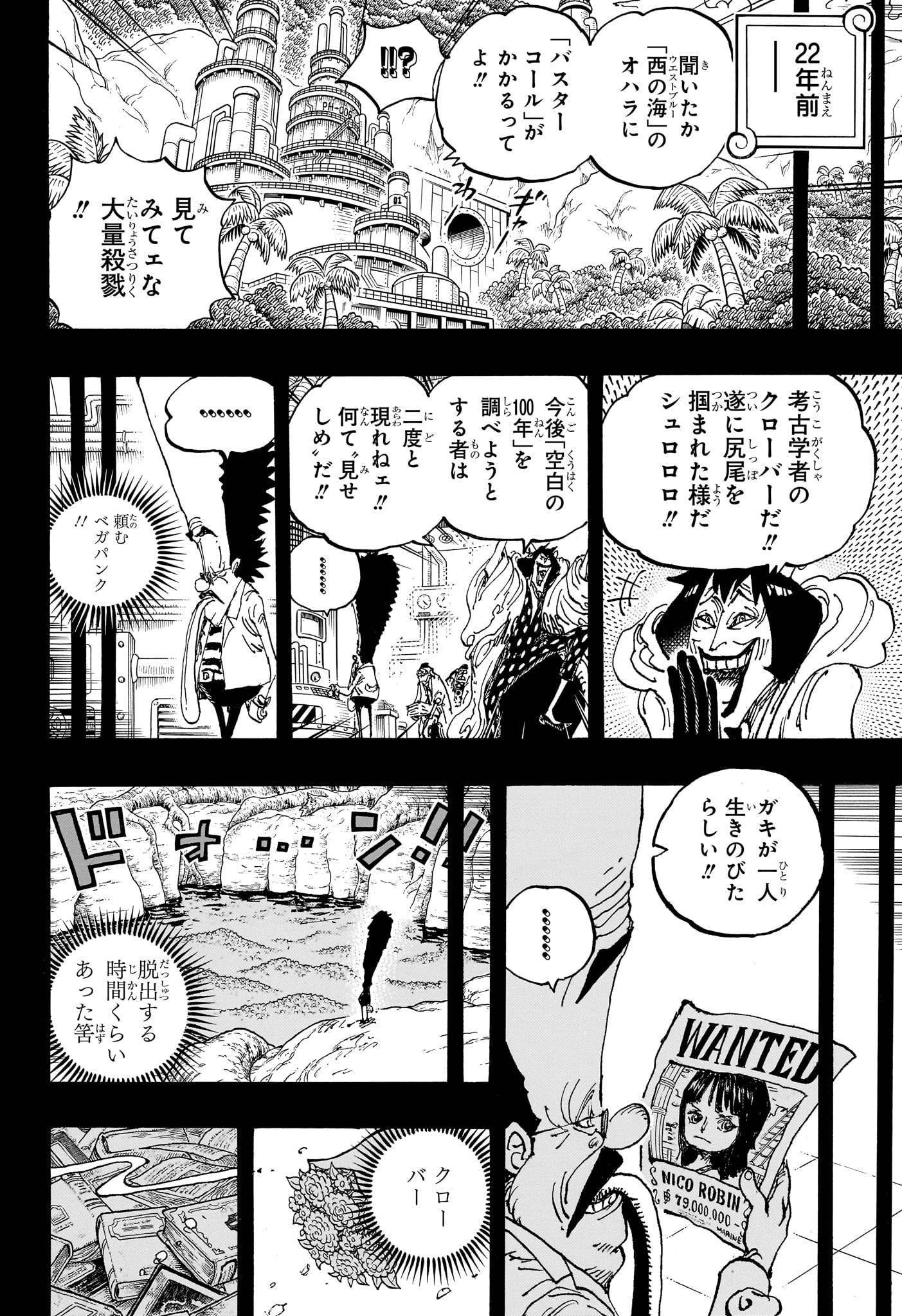 One Piece - Chapter 1120 - Page 4