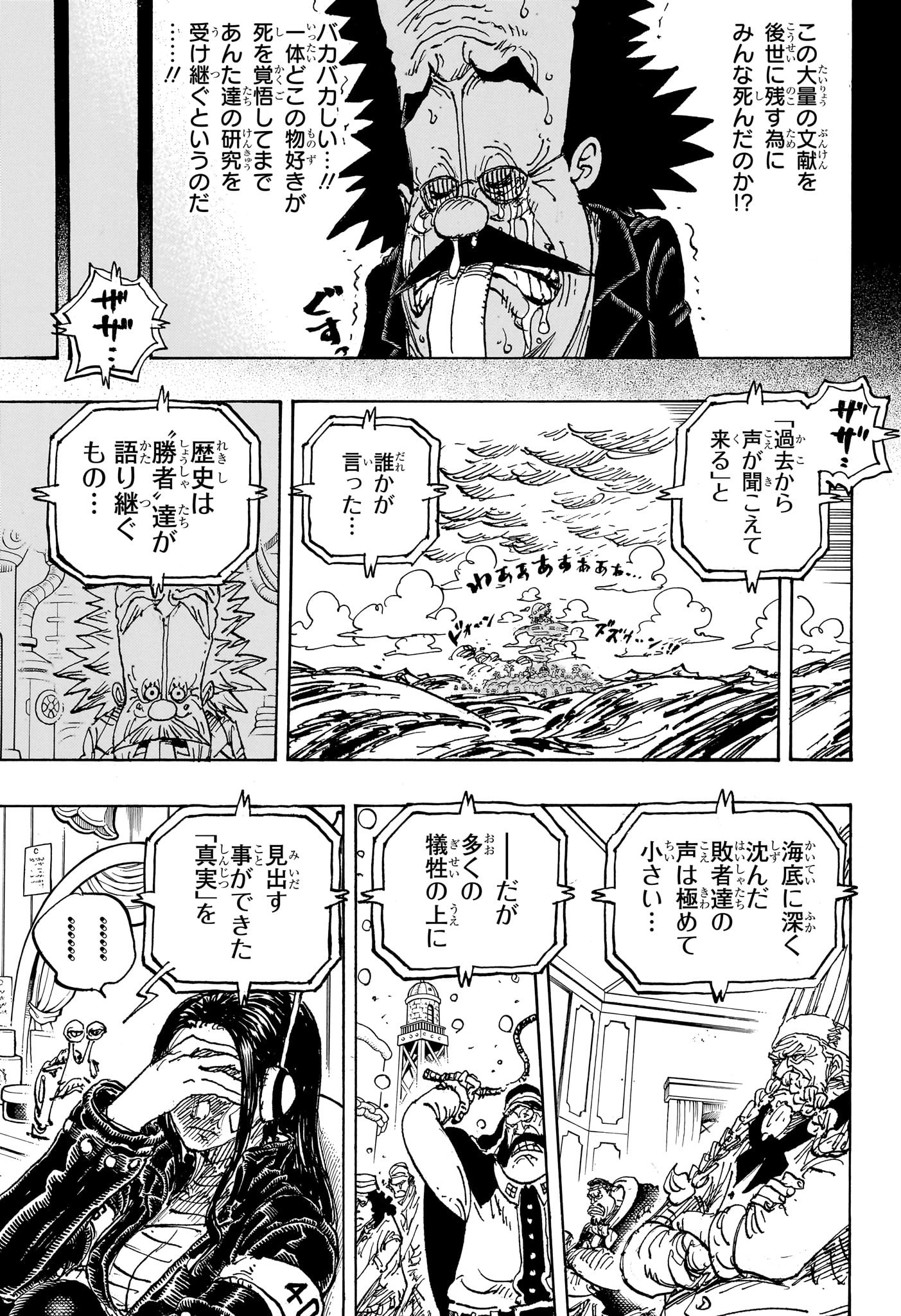 One Piece - Chapter 1120 - Page 5
