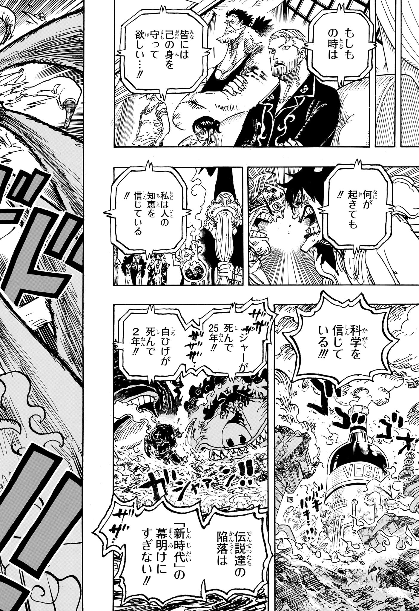 One Piece - Chapter 1121 - Page 11