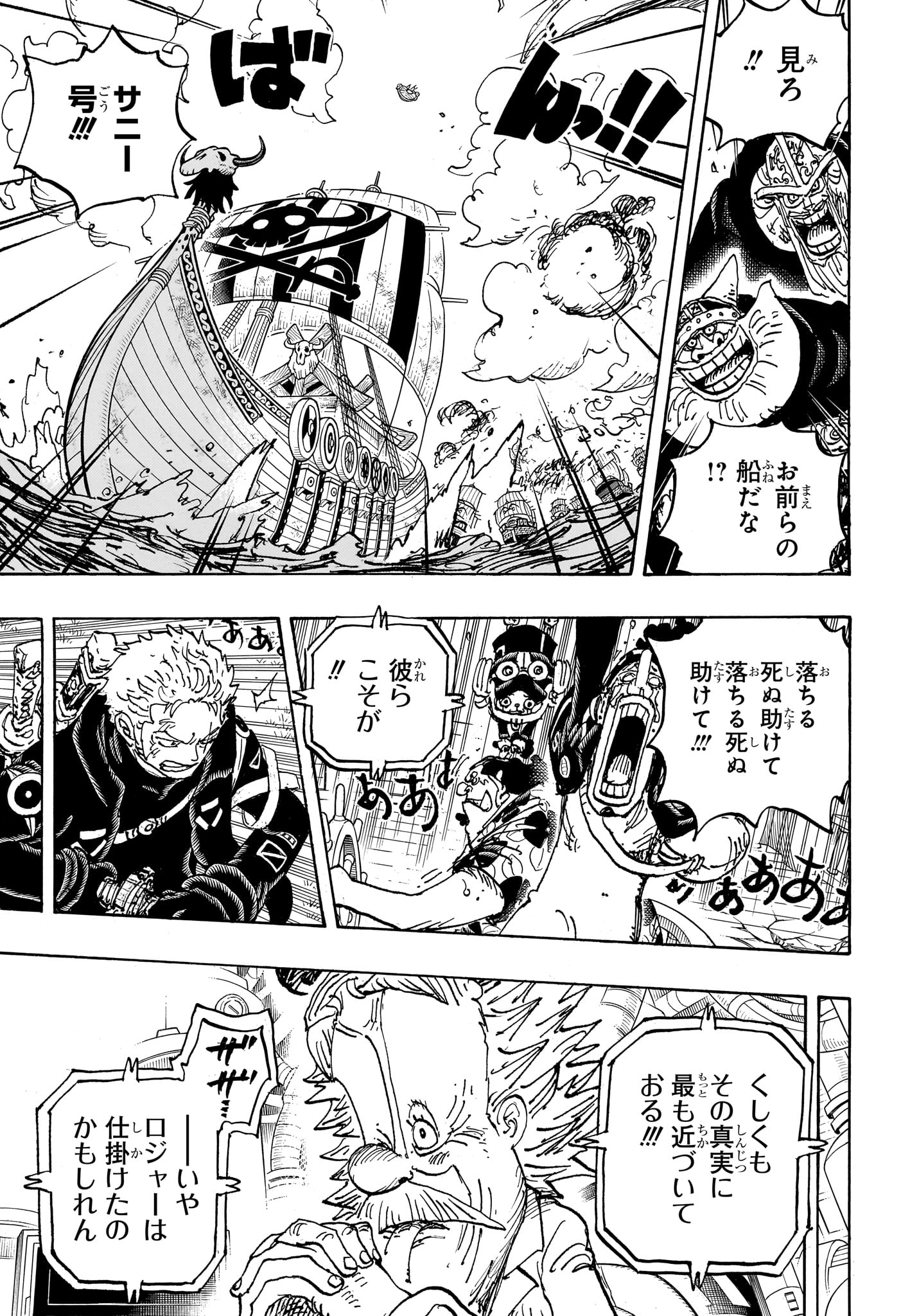 One Piece - Chapter 1121 - Page 14