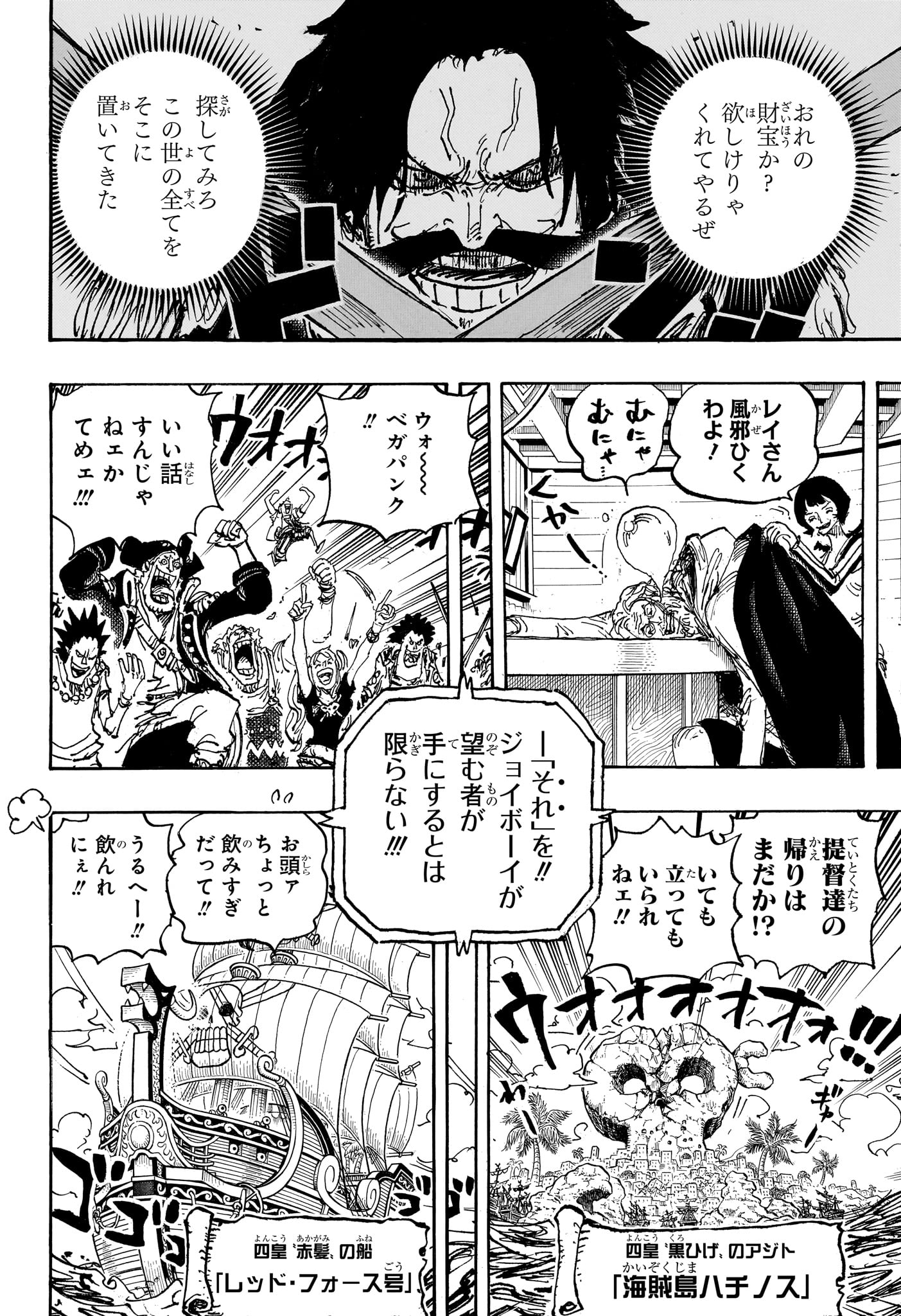 One Piece - Chapter 1121 - Page 15