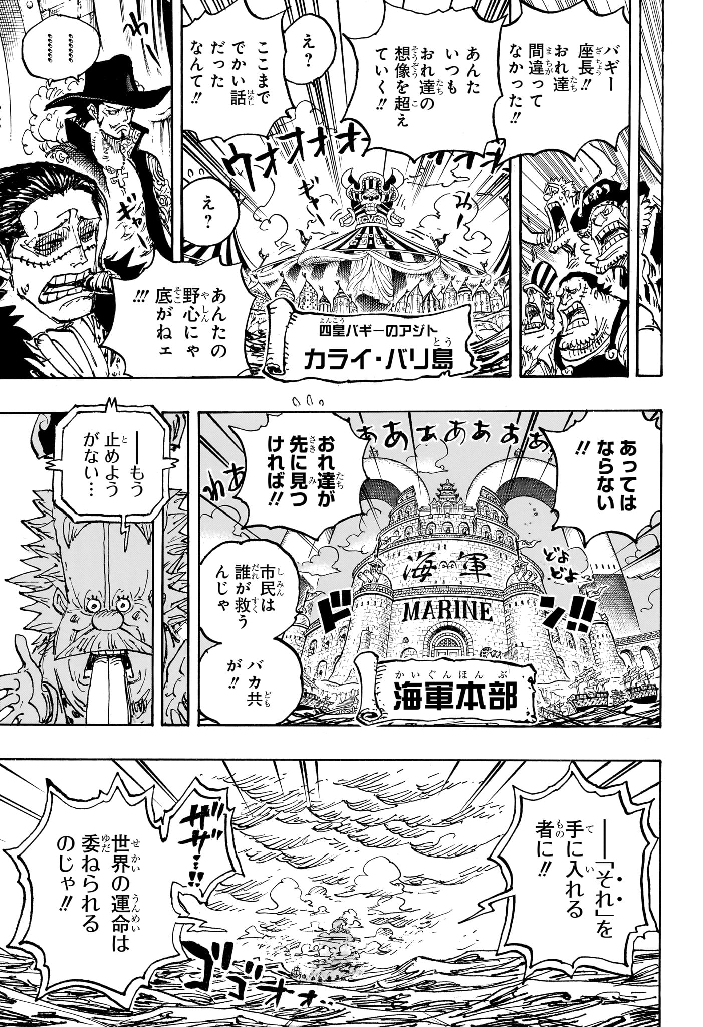 One Piece - Chapter 1121 - Page 16