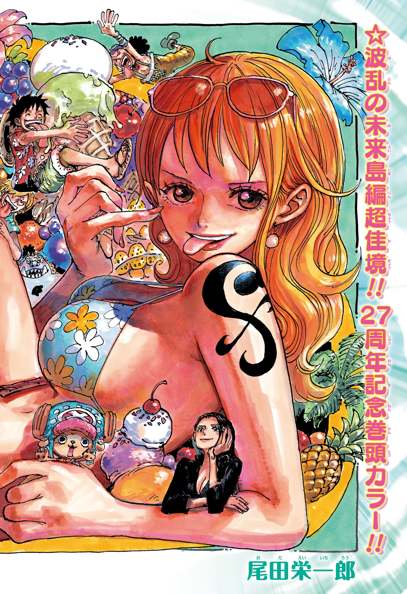 One Piece - Chapter 1121 - Page 2