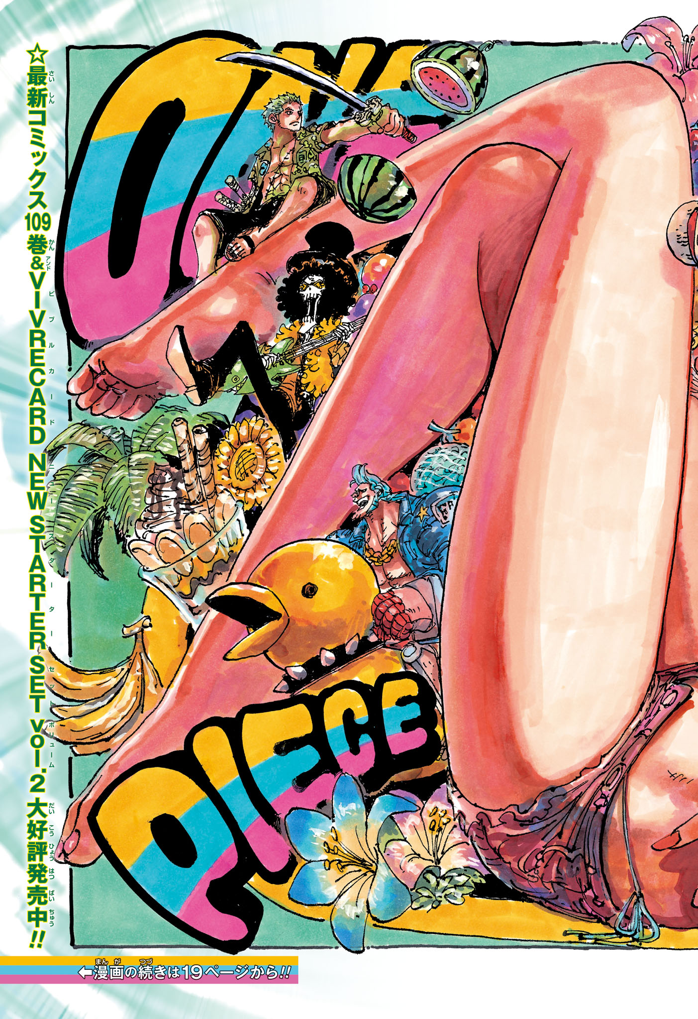 One Piece - Chapter 1121 - Page 3