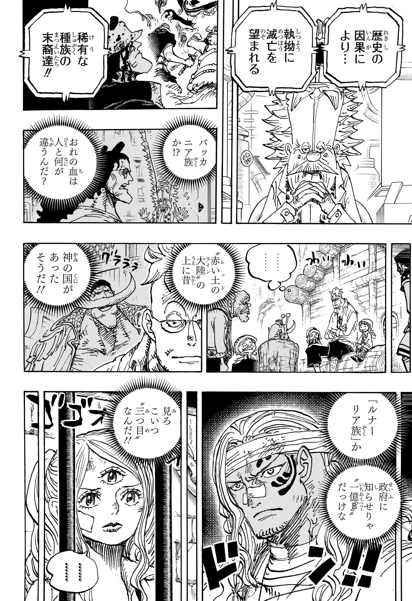 One Piece - Chapter 1121 - Page 7
