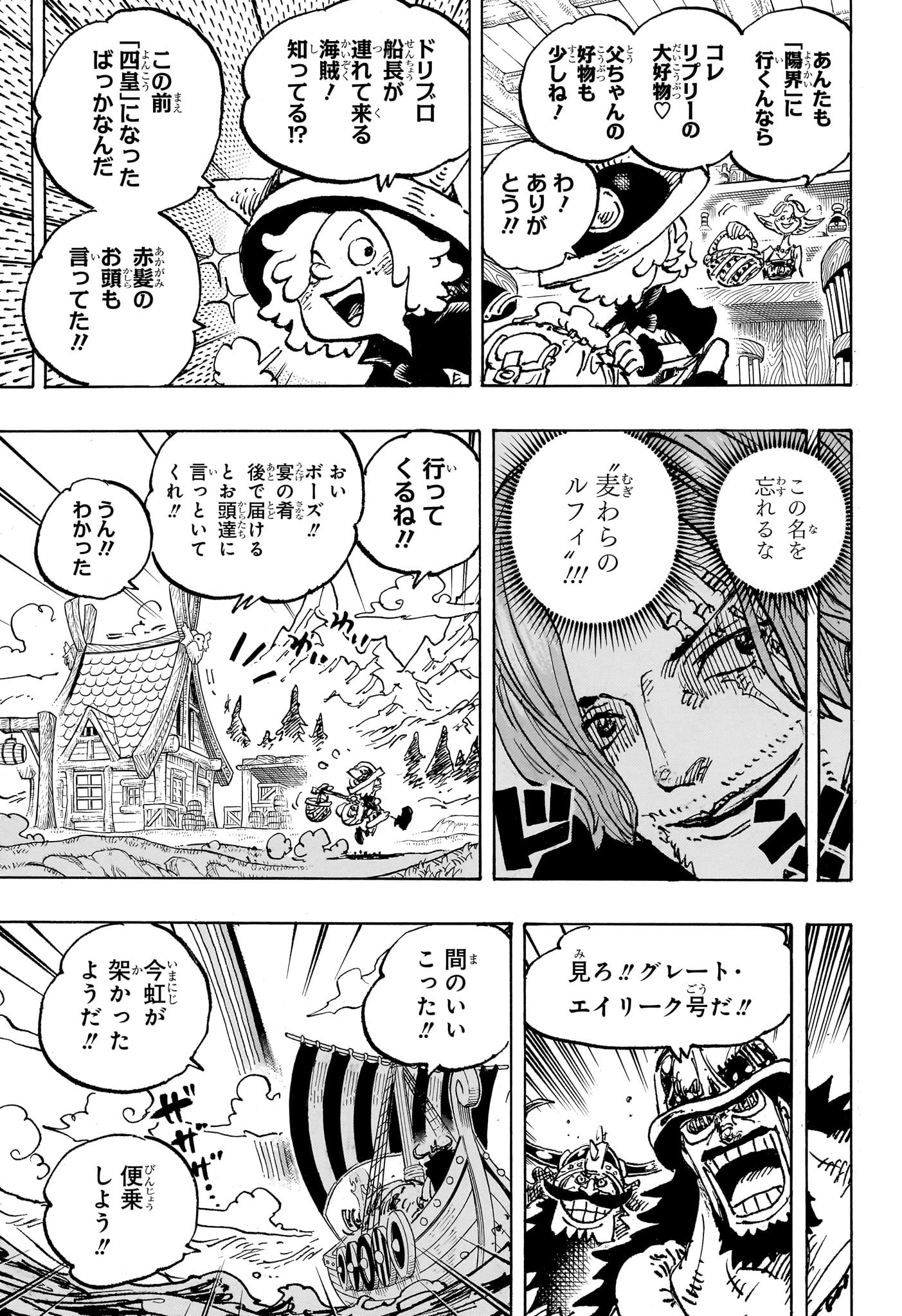 One Piece - Chapter 1132 - Page 3