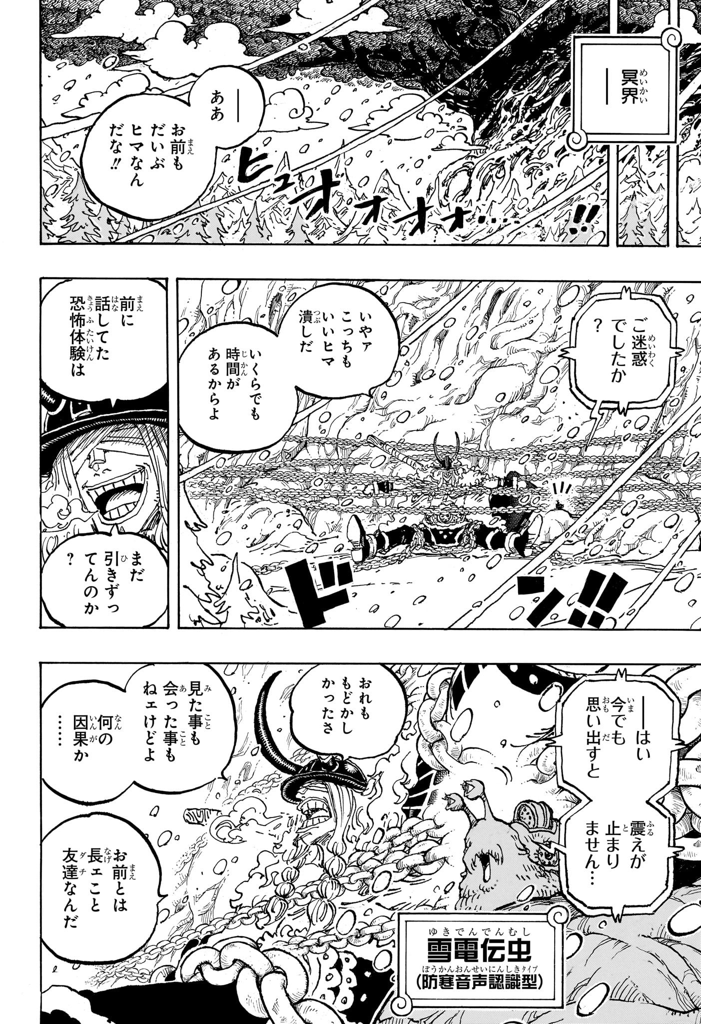 One Piece - Chapter 1134 - Page 16