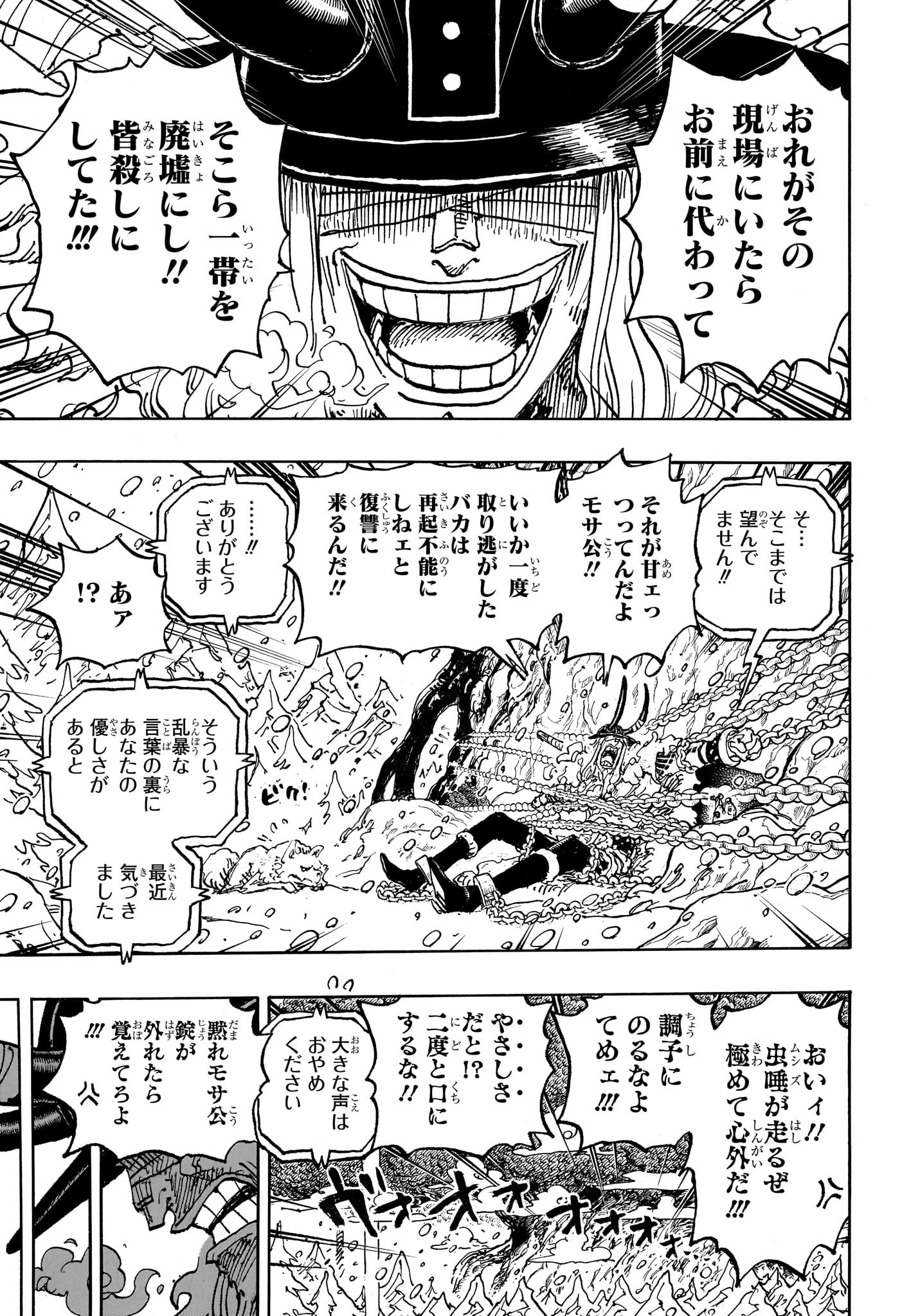 One Piece - Chapter 1134 - Page 17