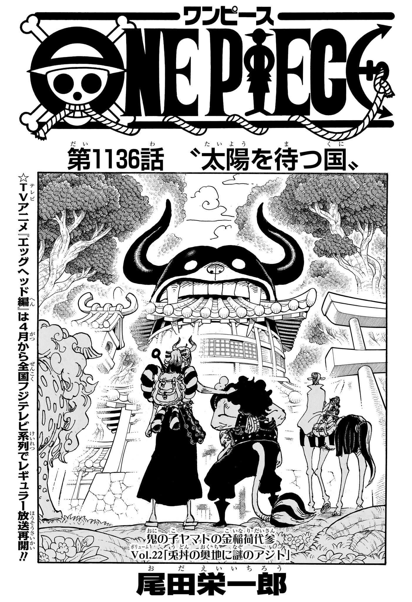 One Piece - Chapter 1136 - Page 1