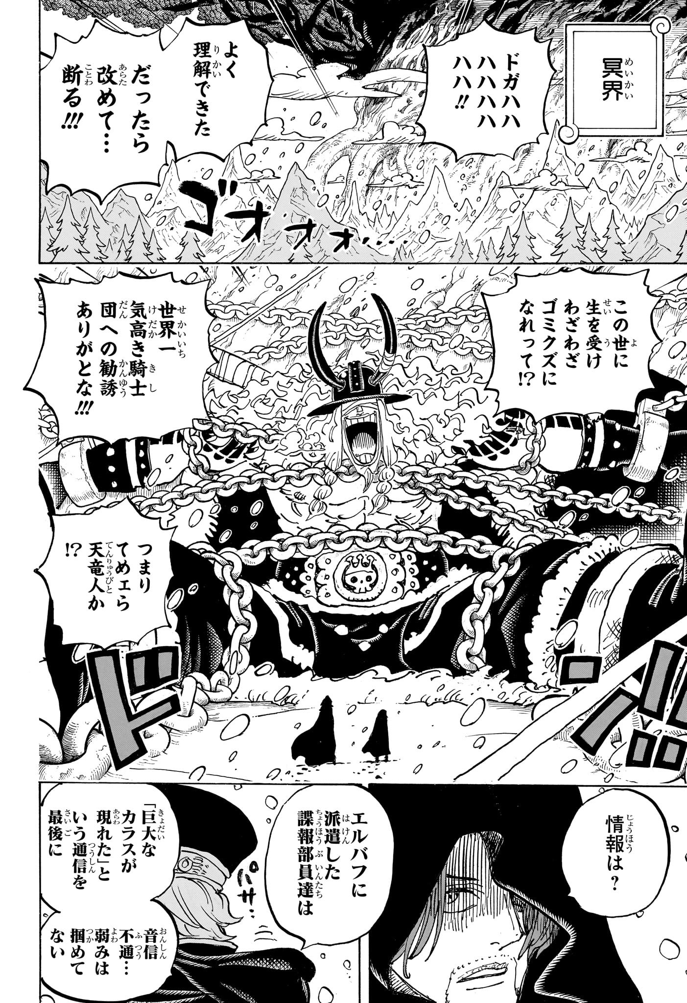 One Piece - Chapter 1136 - Page 14