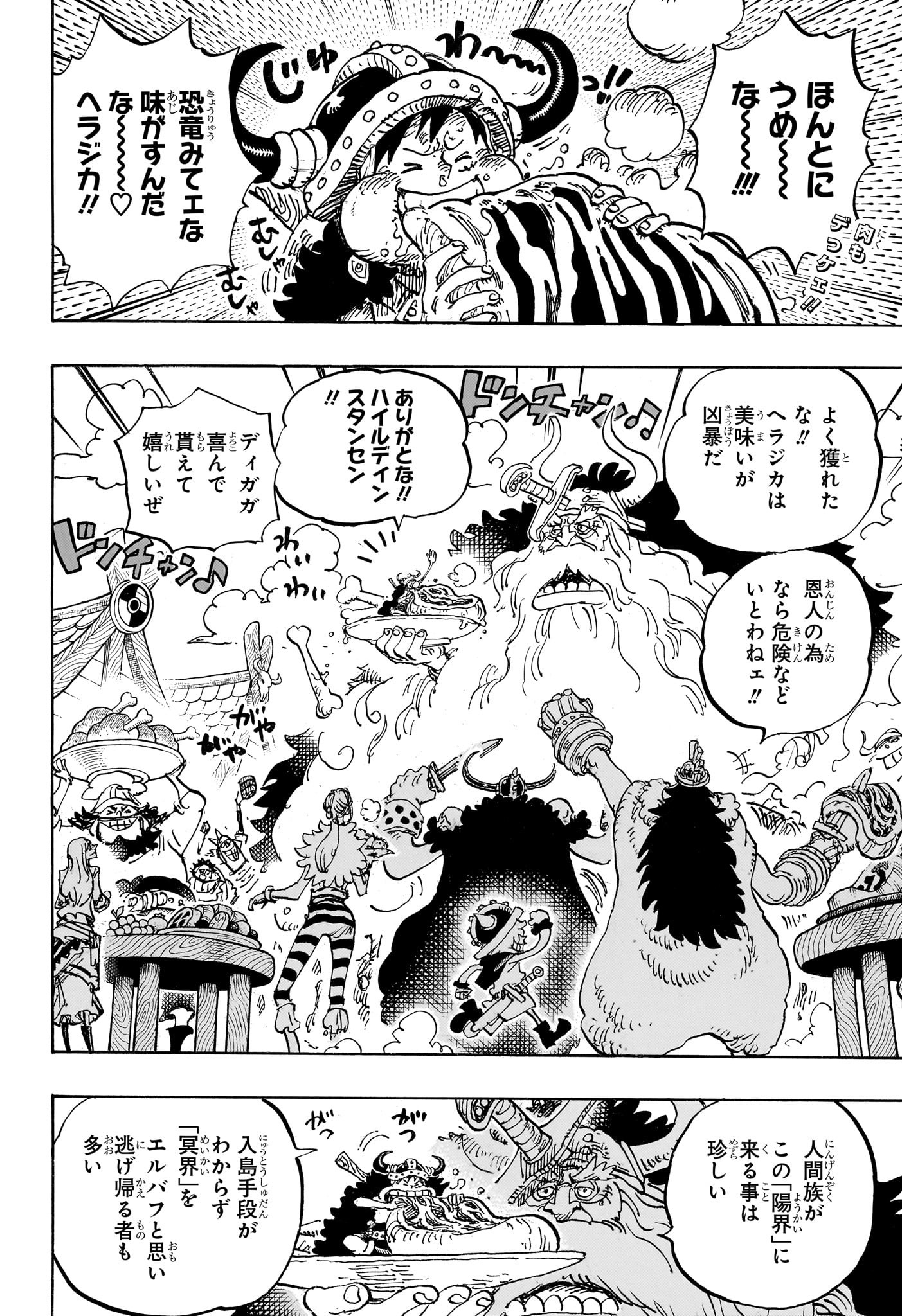 One Piece - Chapter 1136 - Page 2