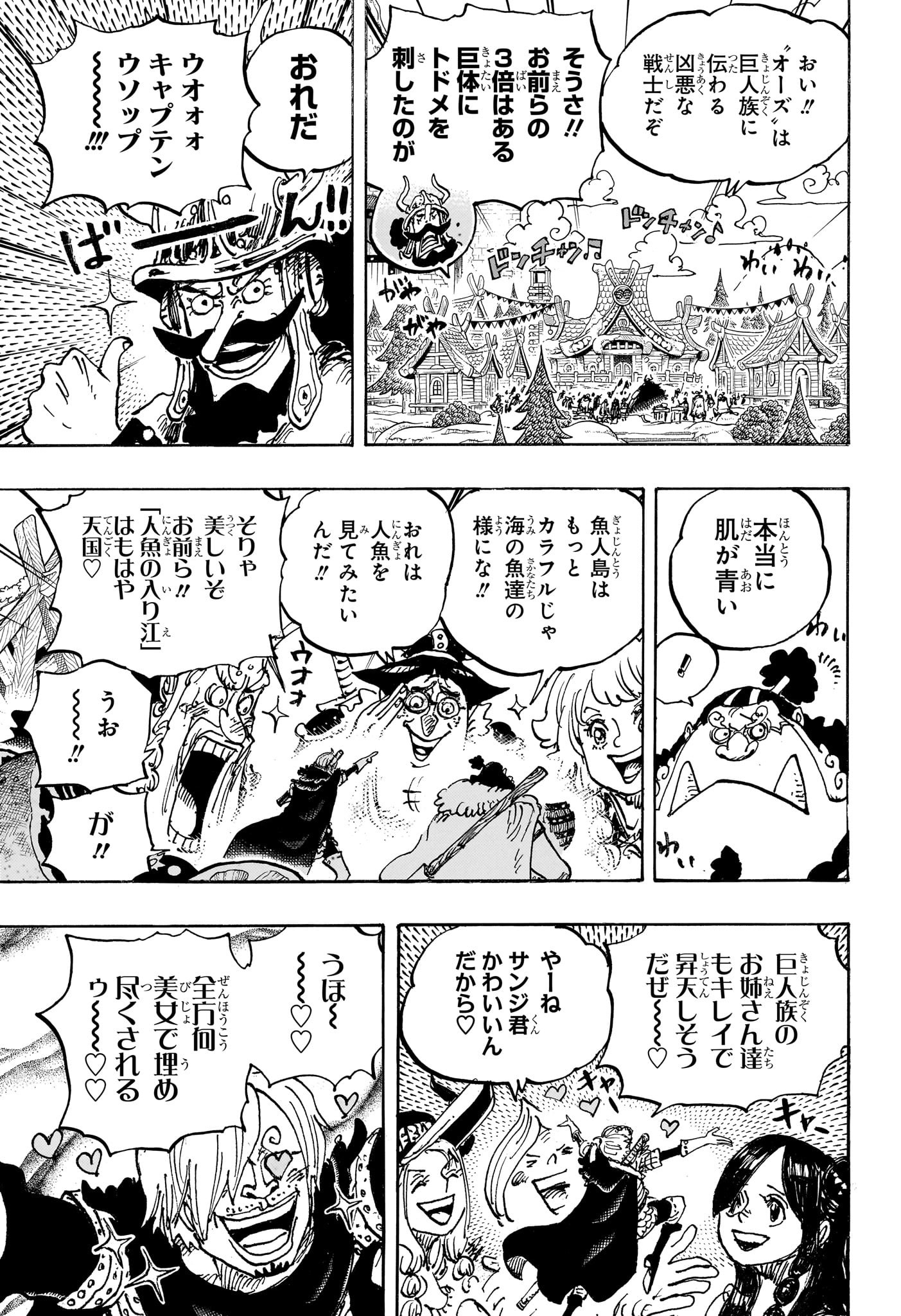 One Piece - Chapter 1136 - Page 3