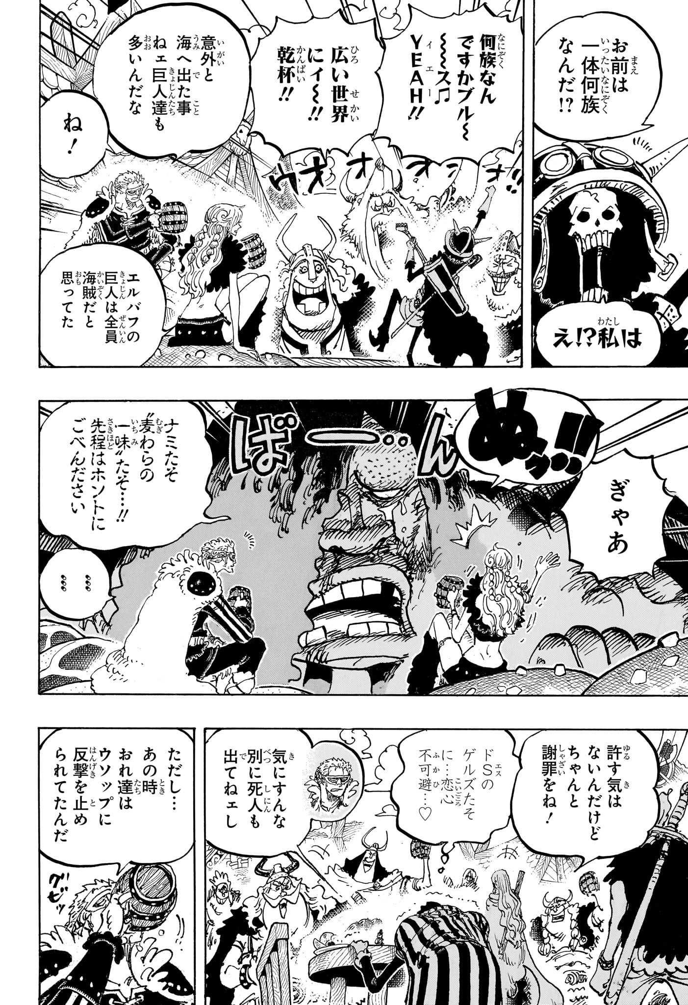 One Piece - Chapter 1136 - Page 4