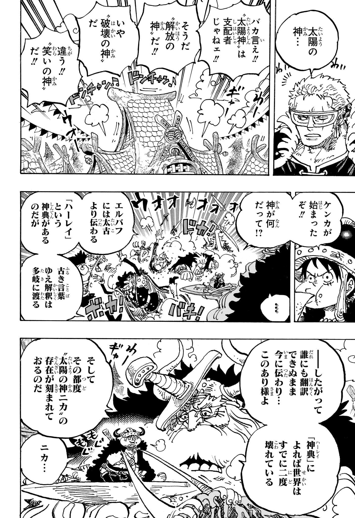 One Piece - Chapter 1136 - Page 6