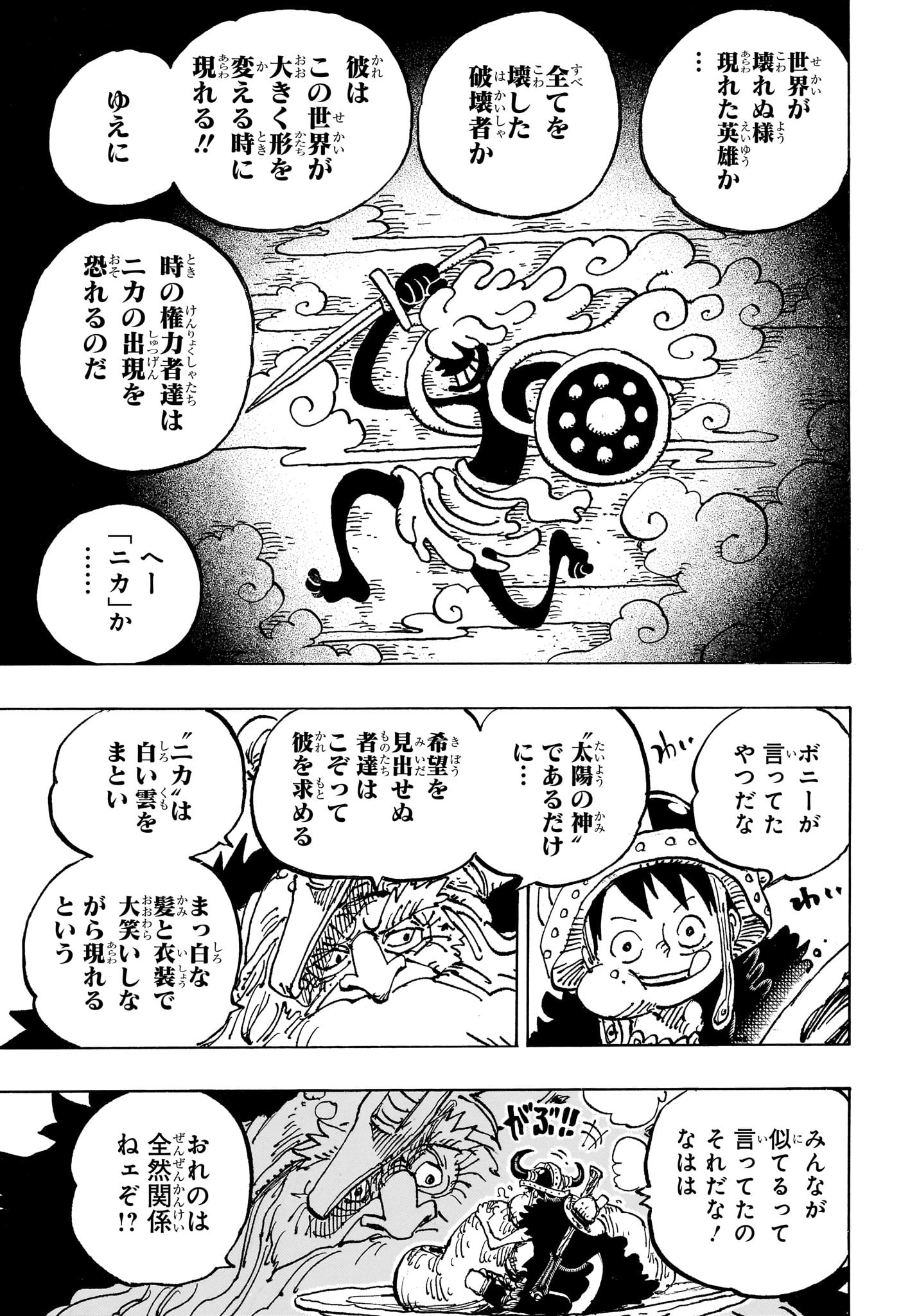 One Piece - Chapter 1136 - Page 7