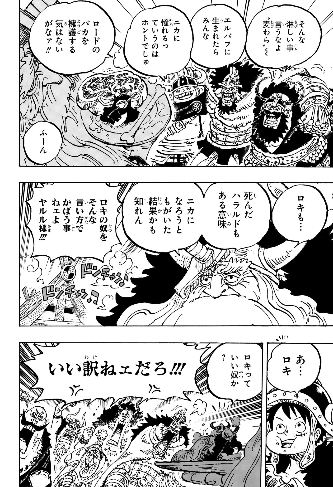 One Piece - Chapter 1136 - Page 8