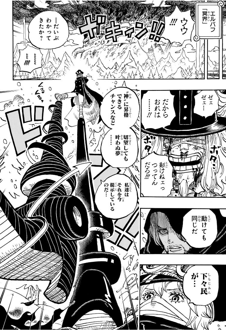 One Piece - Chapter 1137 - Page 10