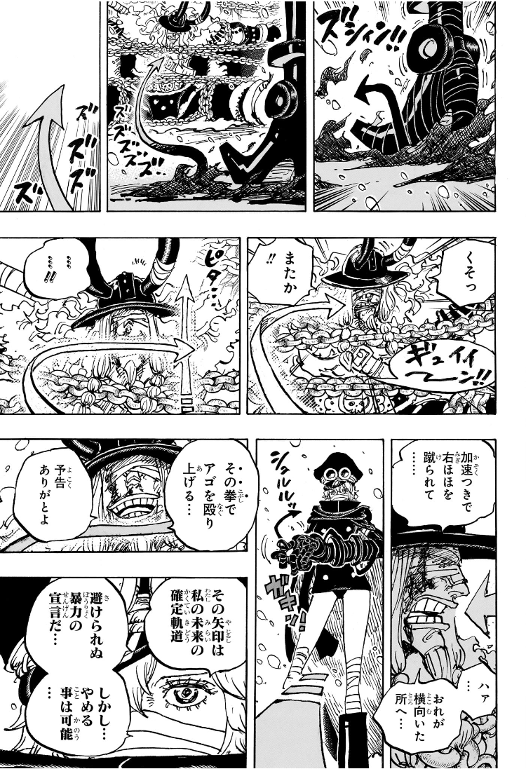 One Piece - Chapter 1137 - Page 11