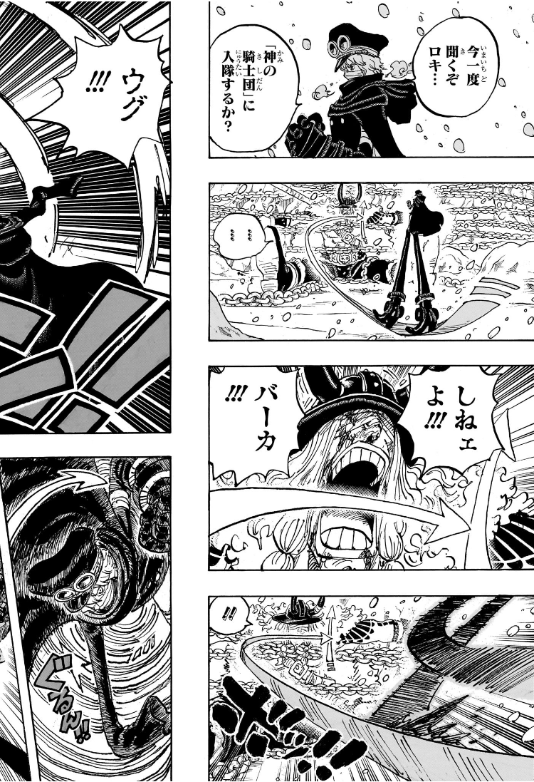 One Piece - Chapter 1137 - Page 12