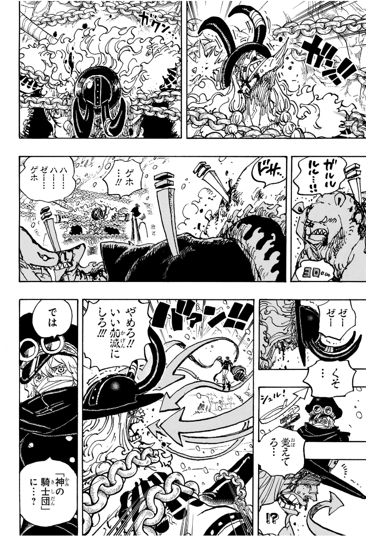 One Piece - Chapter 1137 - Page 14