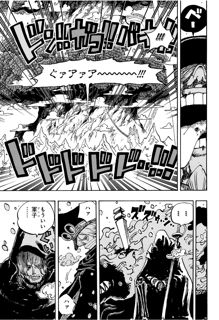 One Piece - Chapter 1137 - Page 15