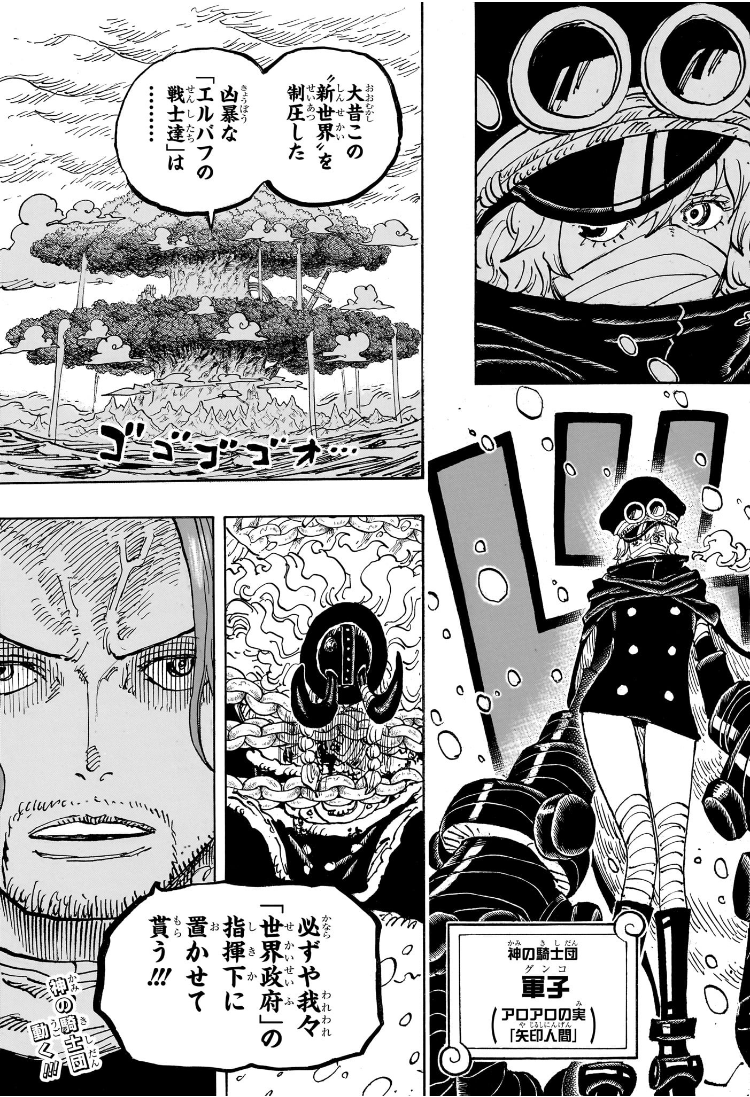 One Piece - Chapter 1137 - Page 17