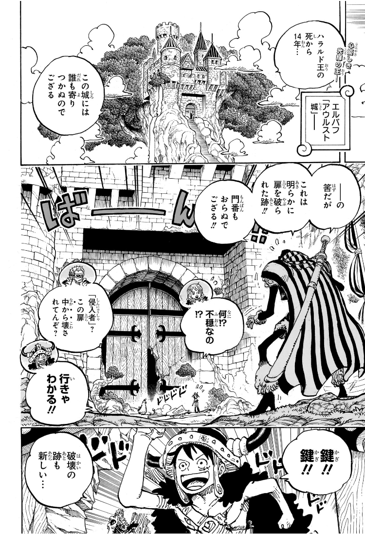 One Piece - Chapter 1137 - Page 2